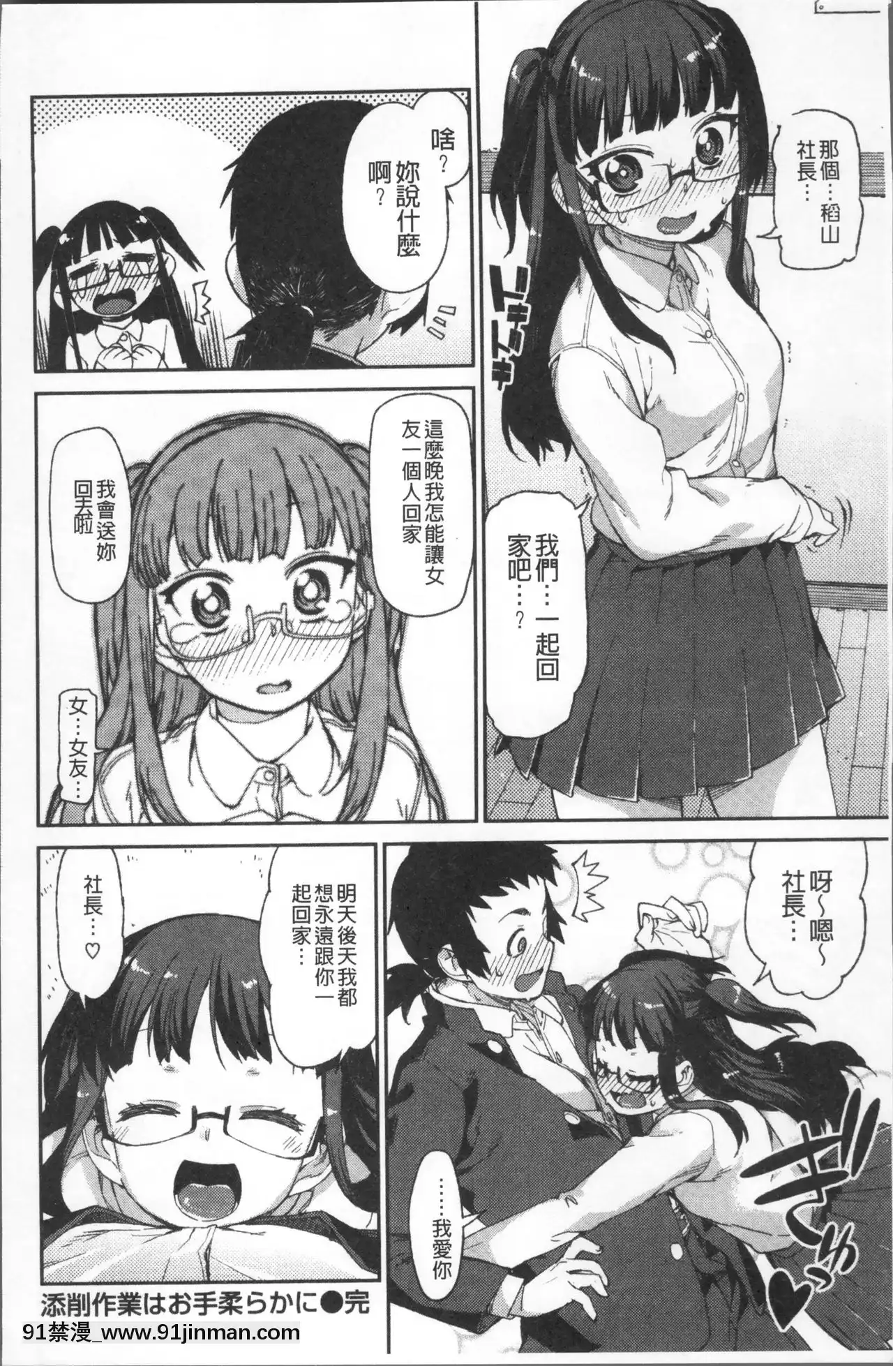[秋月伊槻]きっと夢中になる[11d 18h 30m 31skesheg]