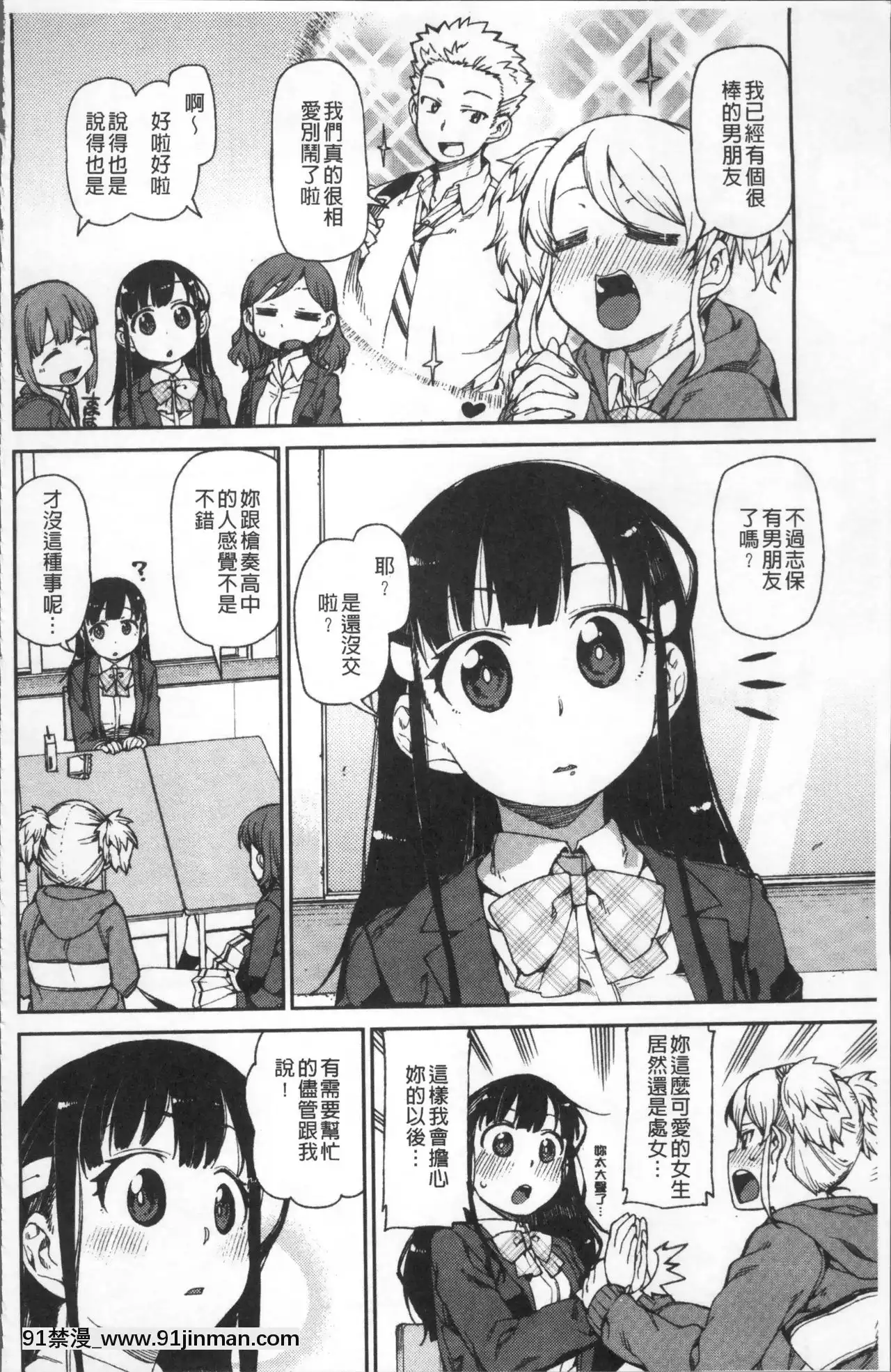 [秋月伊槻]きっと夢中になる[11d 18h 30m 31skesheg]