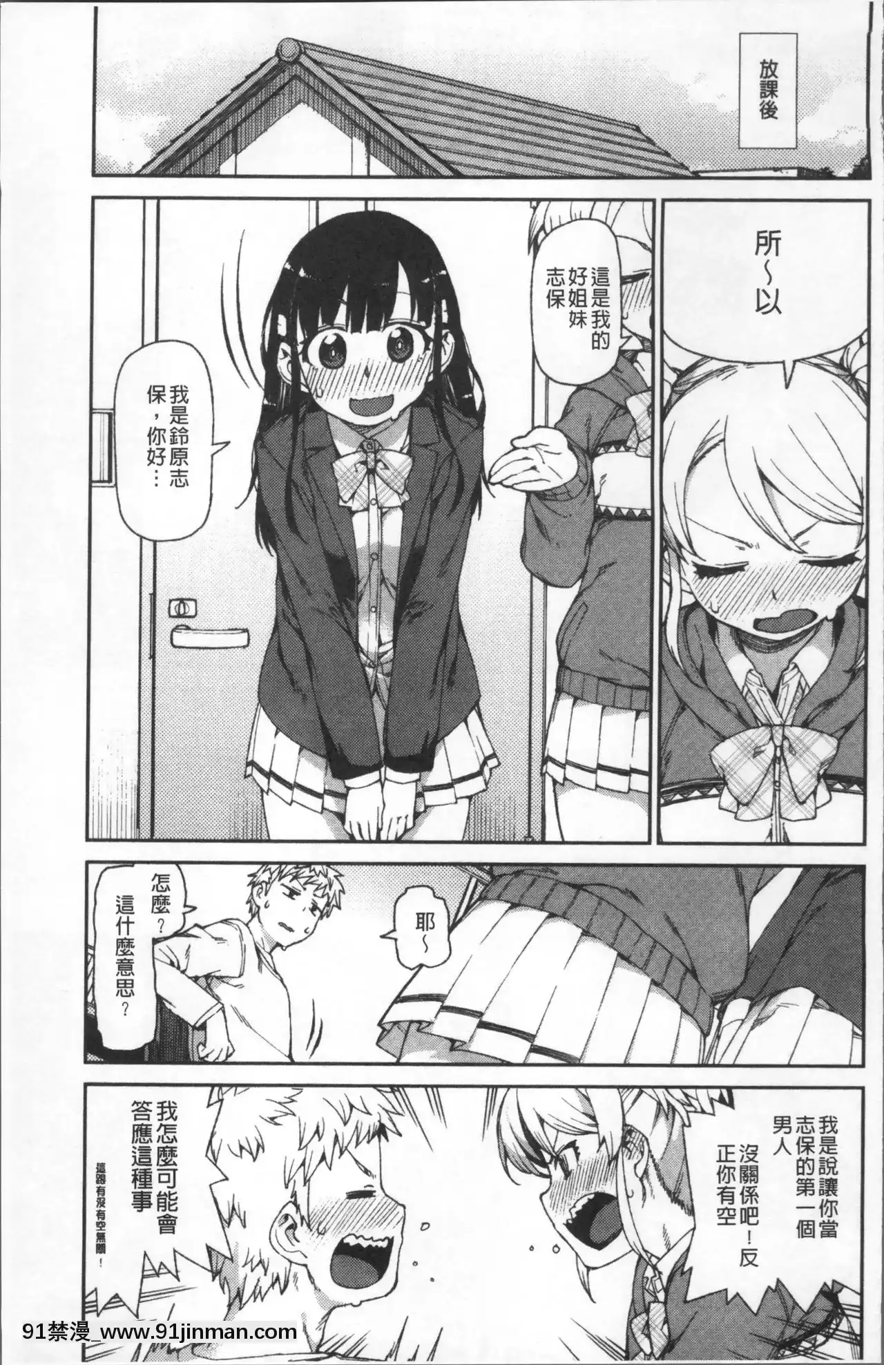 [秋月伊槻]きっと夢中になる[11d 18h 30m 31skesheg]