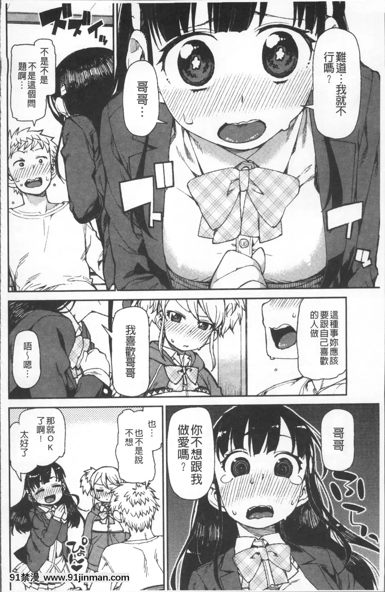 [秋月伊槻]きっと夢中になる[11d 18h 30m 31skesheg]