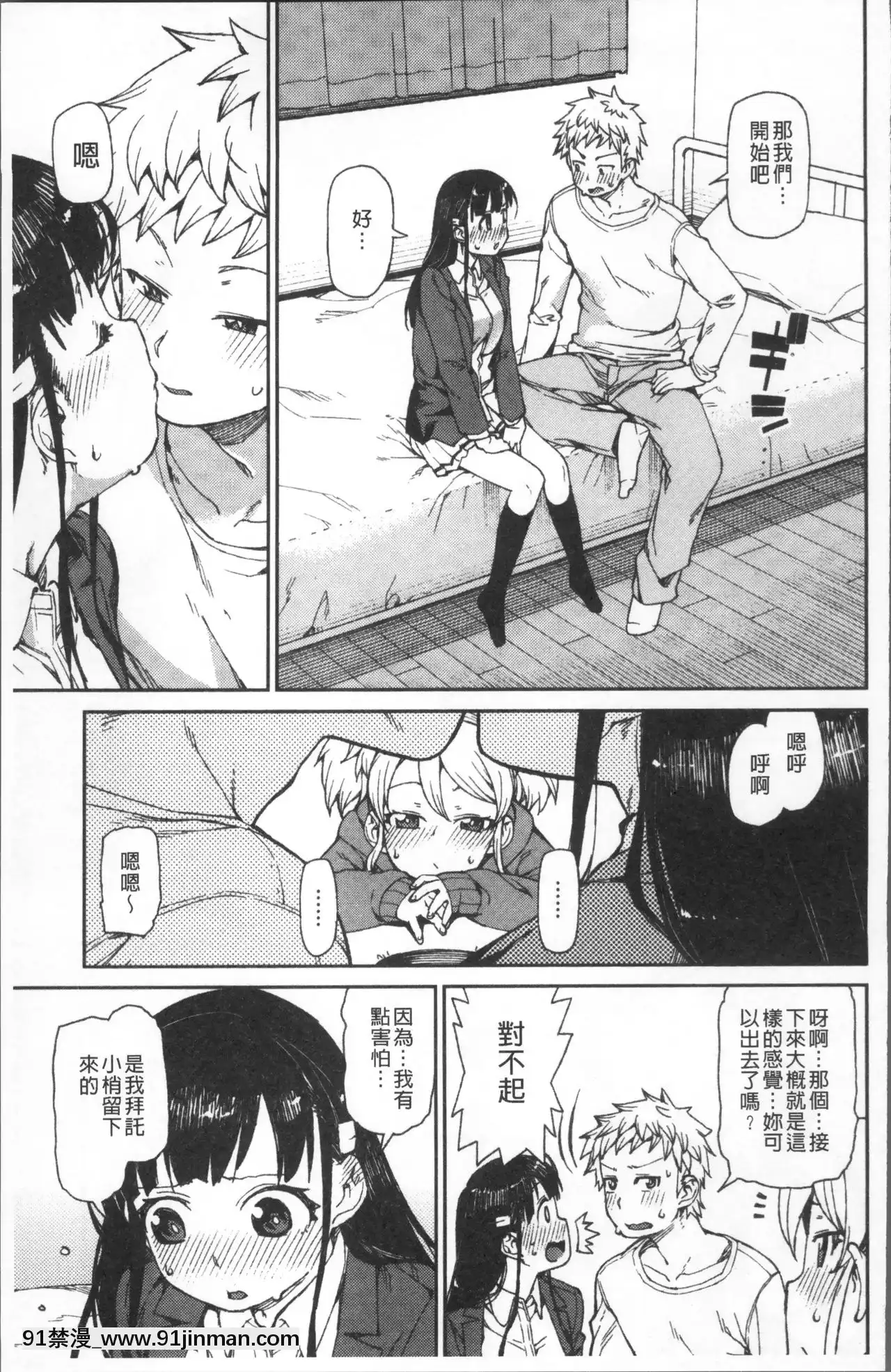 [秋月伊槻]きっと夢中になる[11d 18h 30m 31skesheg]