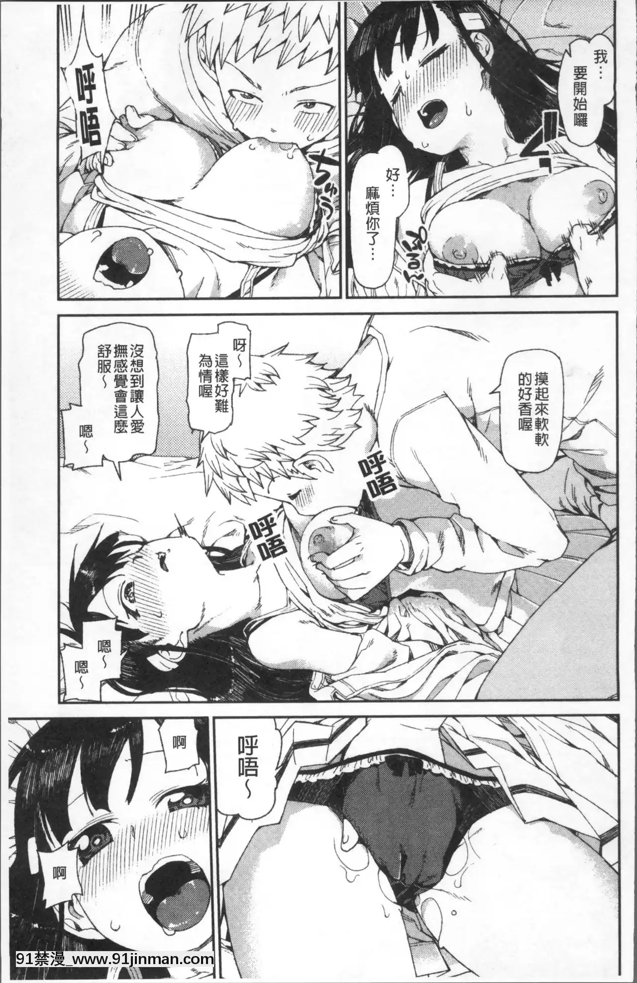 [秋月伊槻]きっと夢中になる[11d 18h 30m 31skesheg]