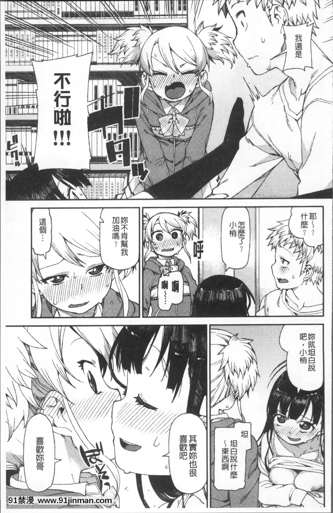 [秋月伊槻]きっと夢中になる[11d 18h 30m 31skesheg]