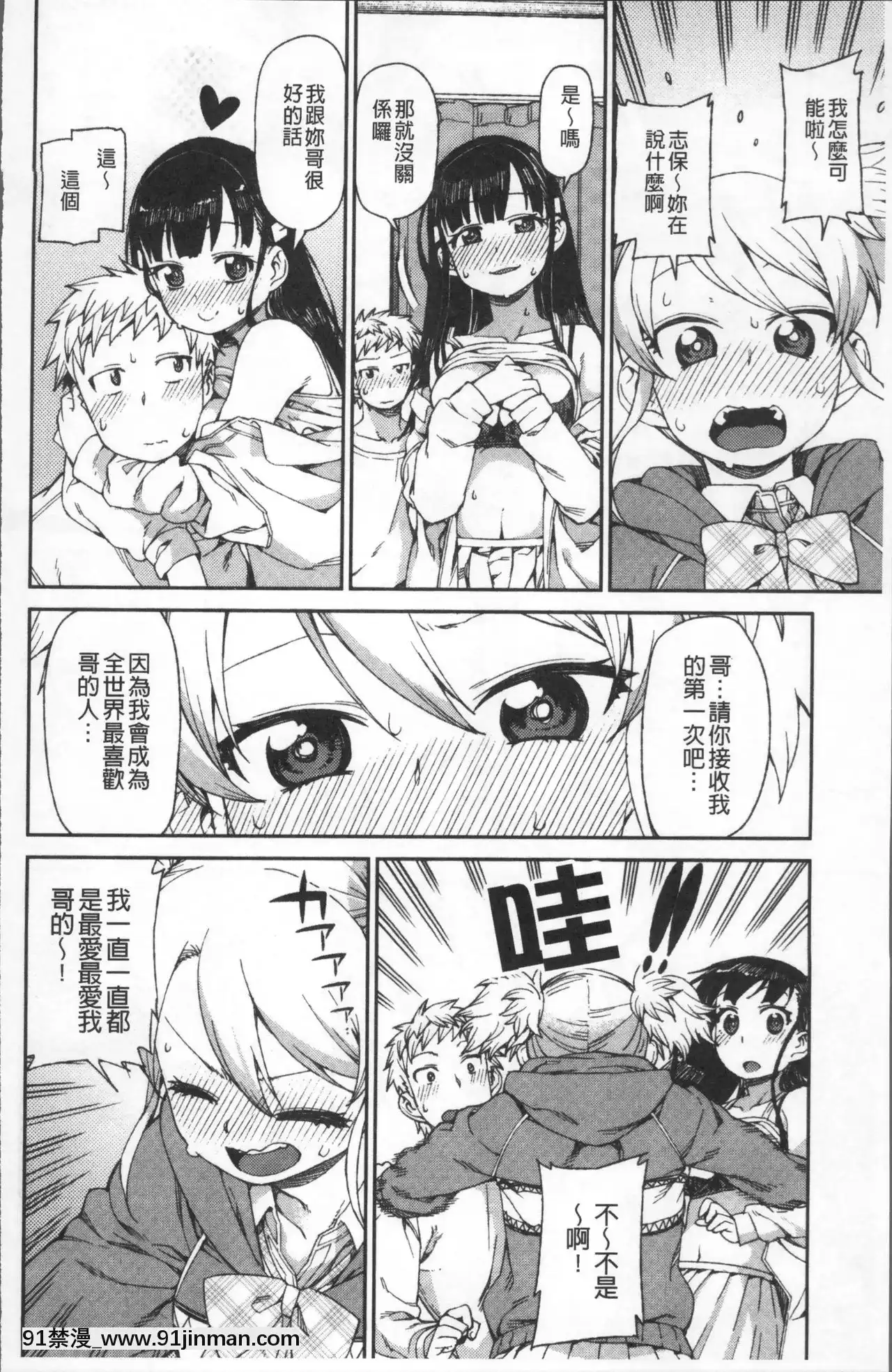 [秋月伊槻]きっと夢中になる[11d 18h 30m 31skesheg]