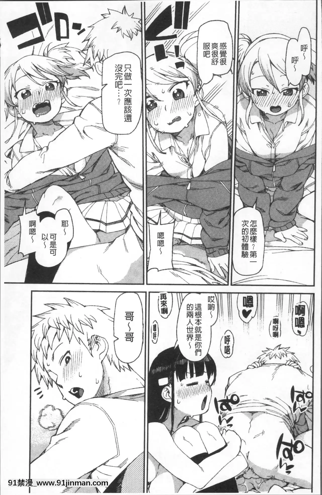 [秋月伊槻]きっと夢中になる[11d 18h 30m 31skesheg]
