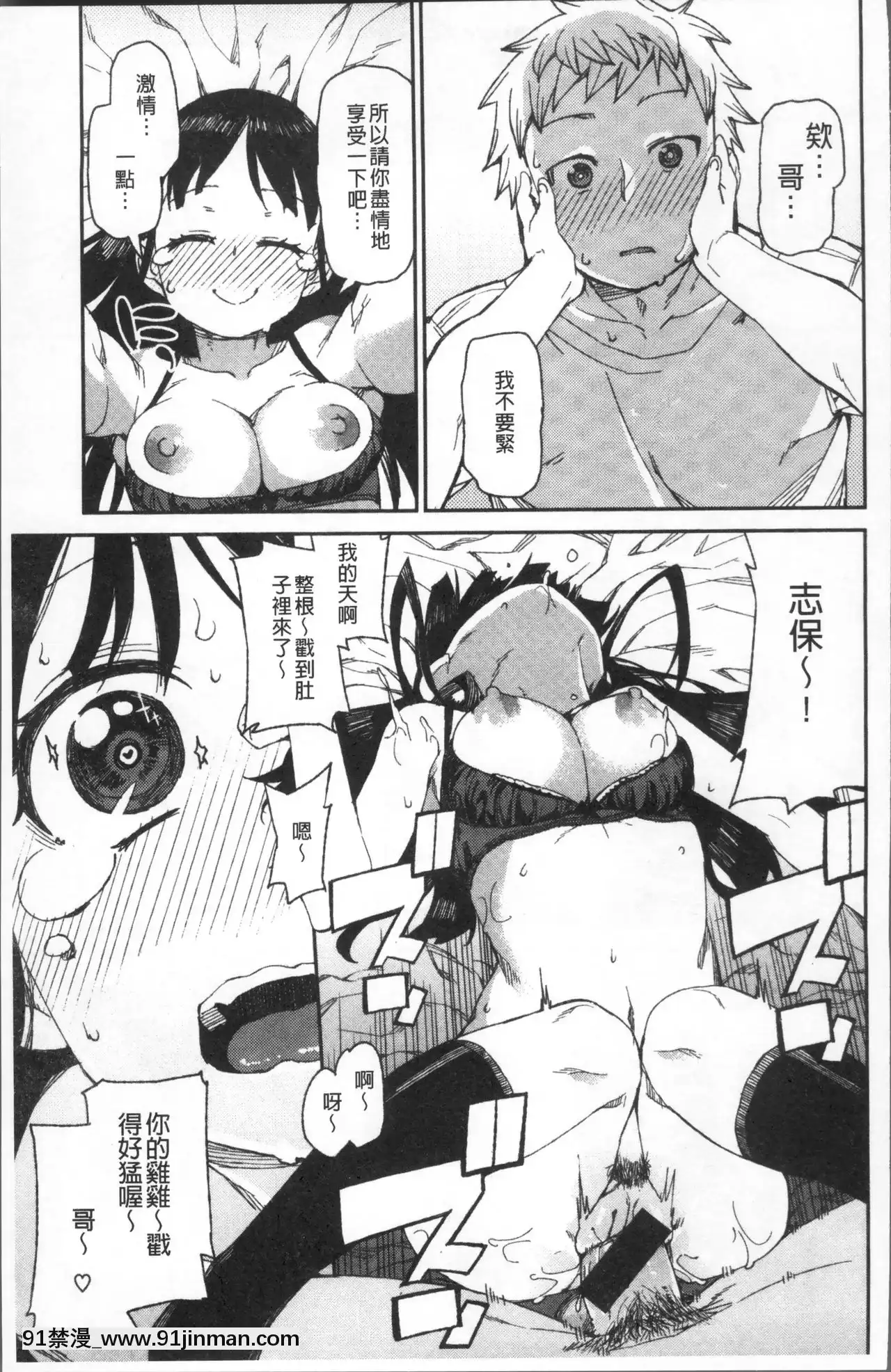 [秋月伊槻]きっと夢中になる[11d 18h 30m 31skesheg]