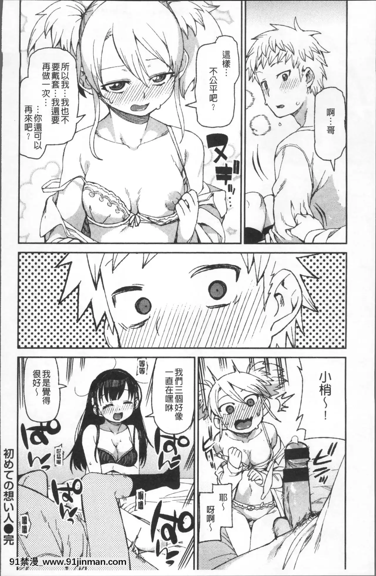 [秋月伊槻]きっと夢中になる[11d 18h 30m 31skesheg]