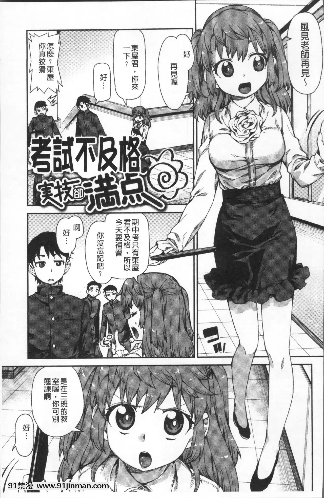 [秋月伊槻]きっと夢中になる[11d 18h 30m 31skesheg]