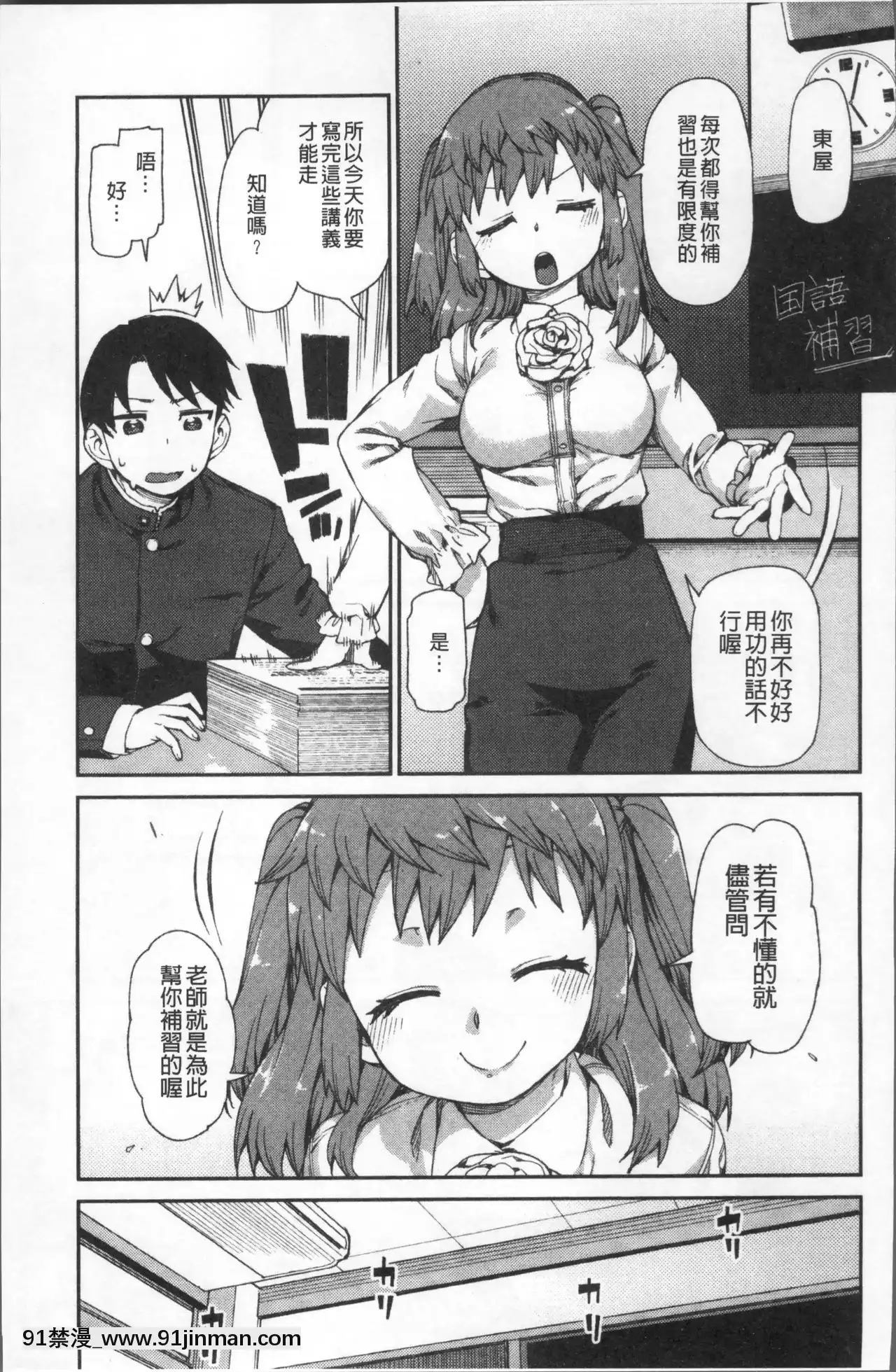 [秋月伊槻]きっと夢中になる[11d 18h 30m 31skesheg]