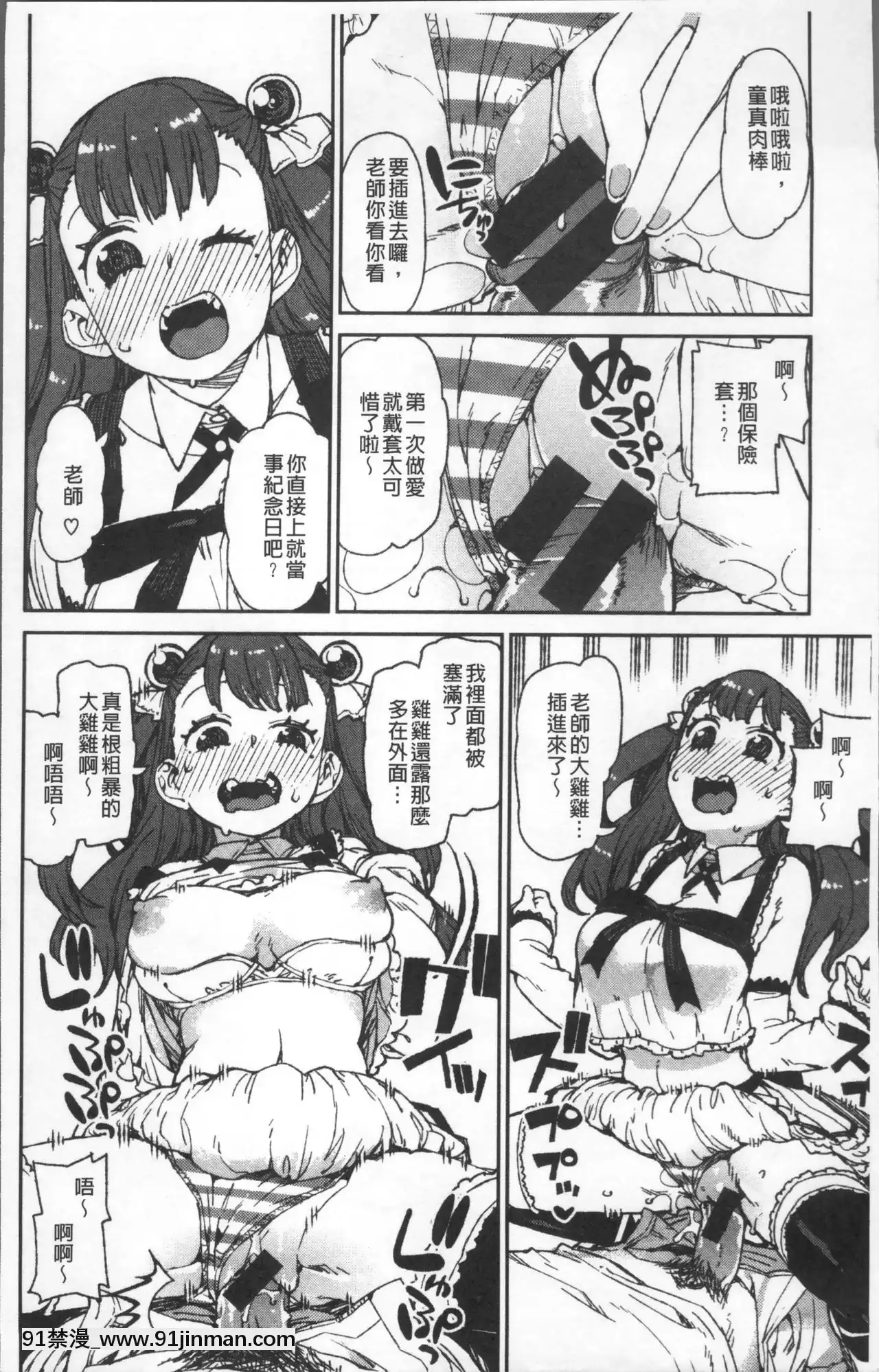 [秋月伊槻]きっと夢中になる[11d 18h 30m 31skesheg]