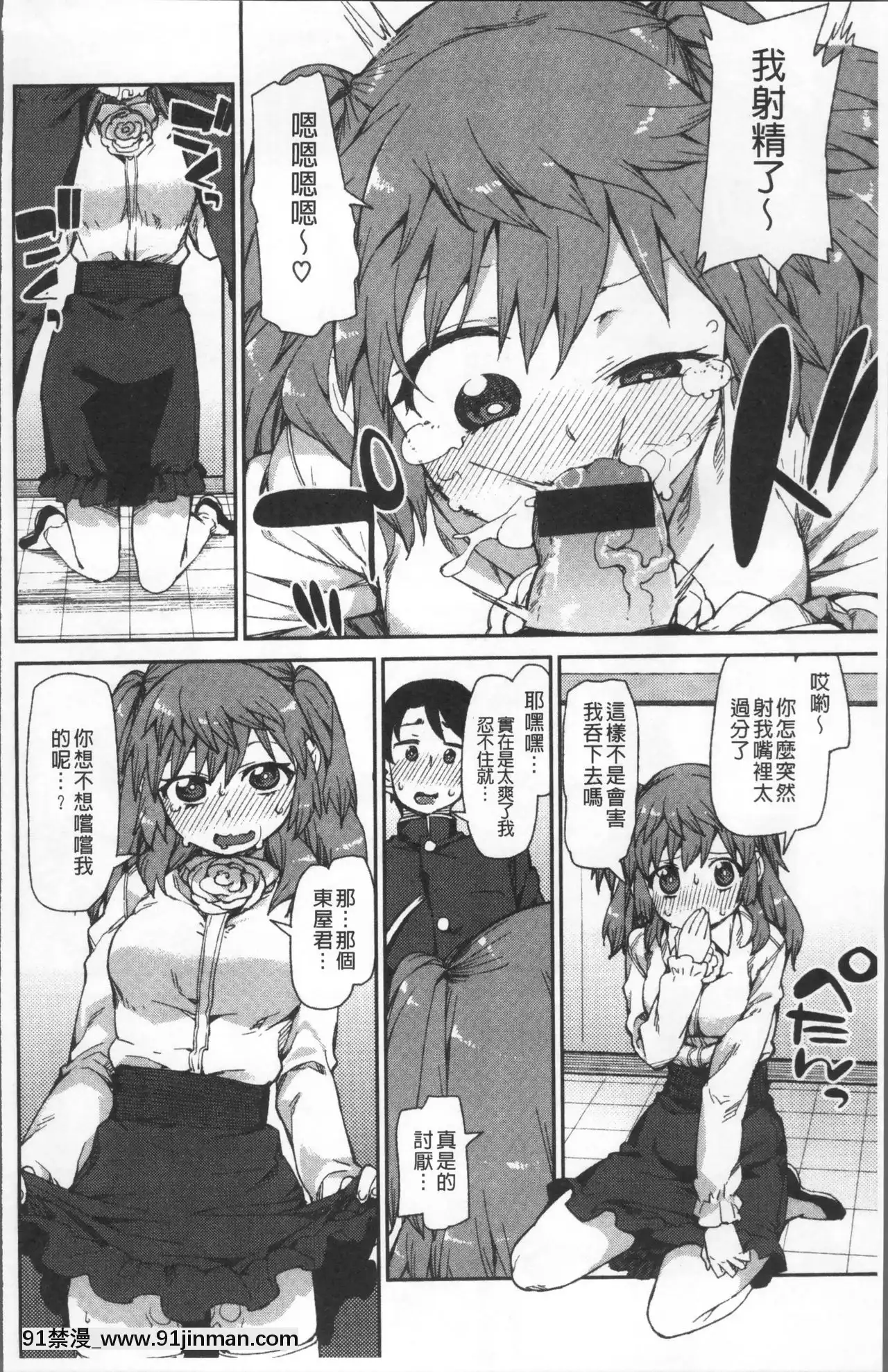 [秋月伊槻]きっと夢中になる[11d 18h 30m 31skesheg]