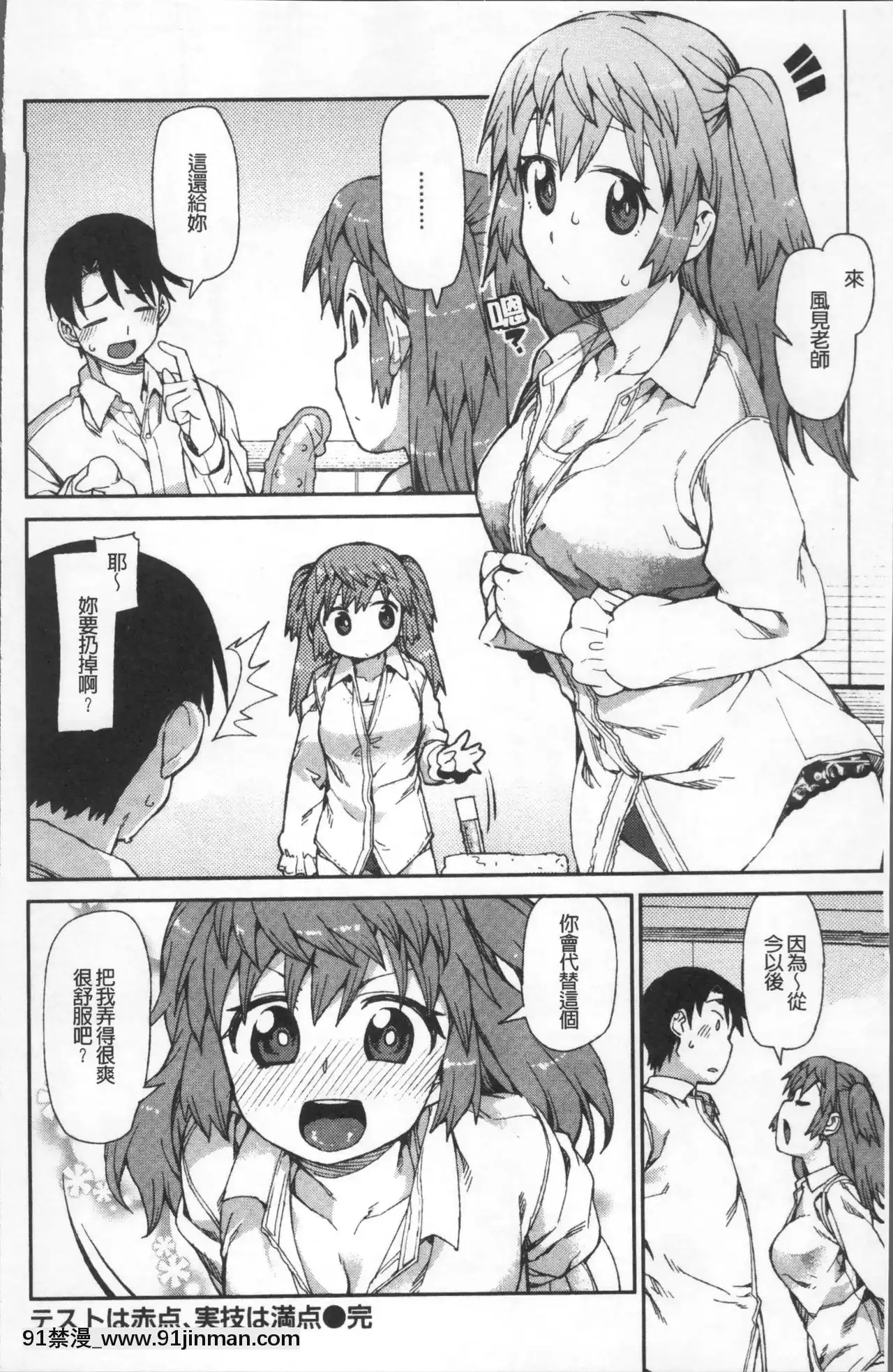 [秋月伊槻]きっと夢中になる[11d 18h 30m 31skesheg]