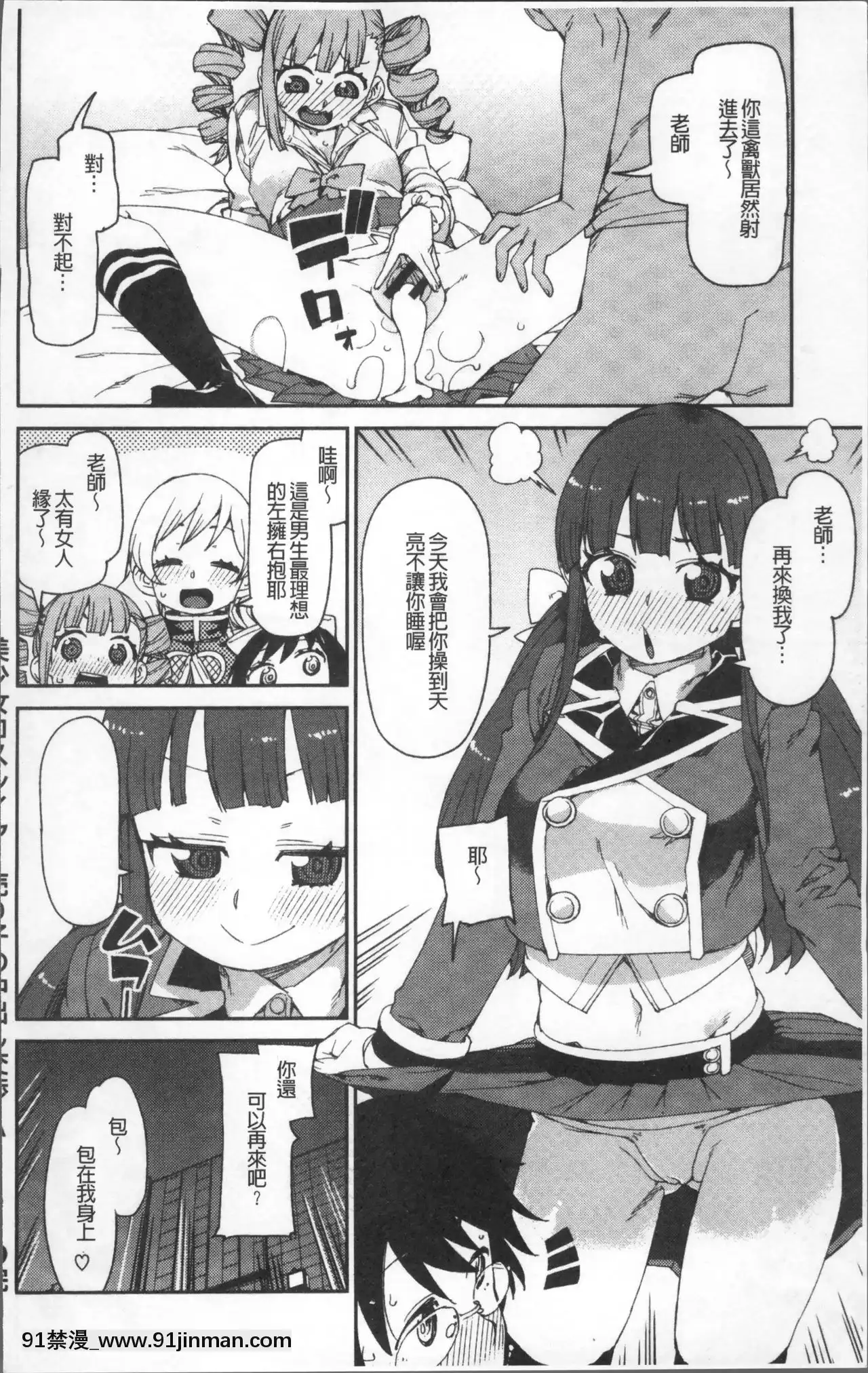 [秋月伊槻]きっと夢中になる[11d 18h 30m 31skesheg]