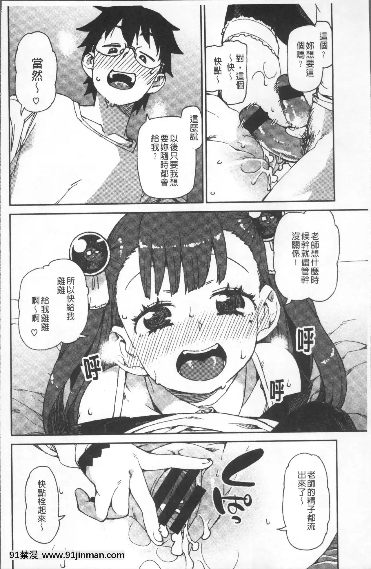 [秋月伊槻]きっと夢中になる[11d 18h 30m 31skesheg]