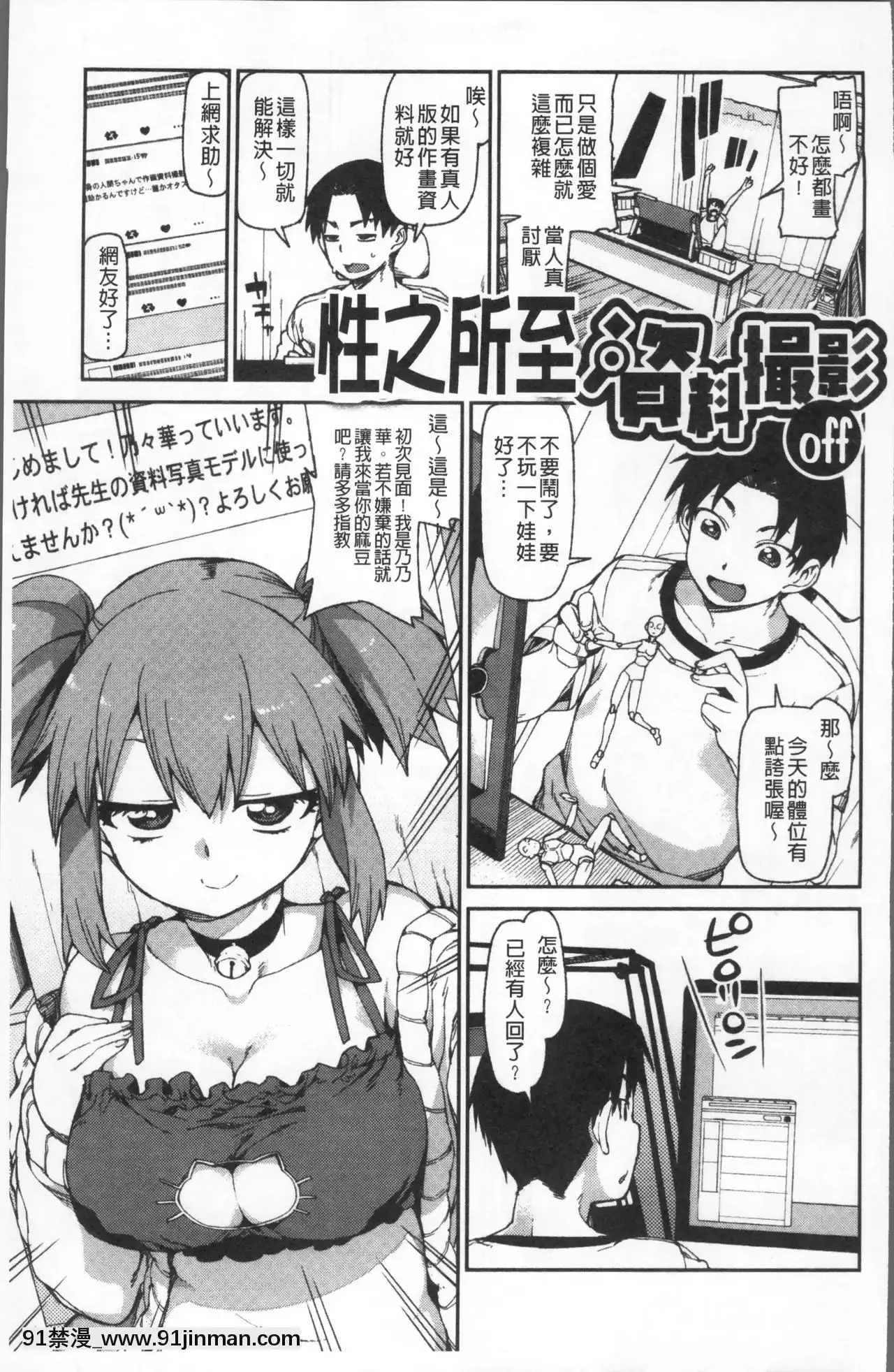 [秋月伊槻]きっと夢中になる[11d 18h 30m 31skesheg]