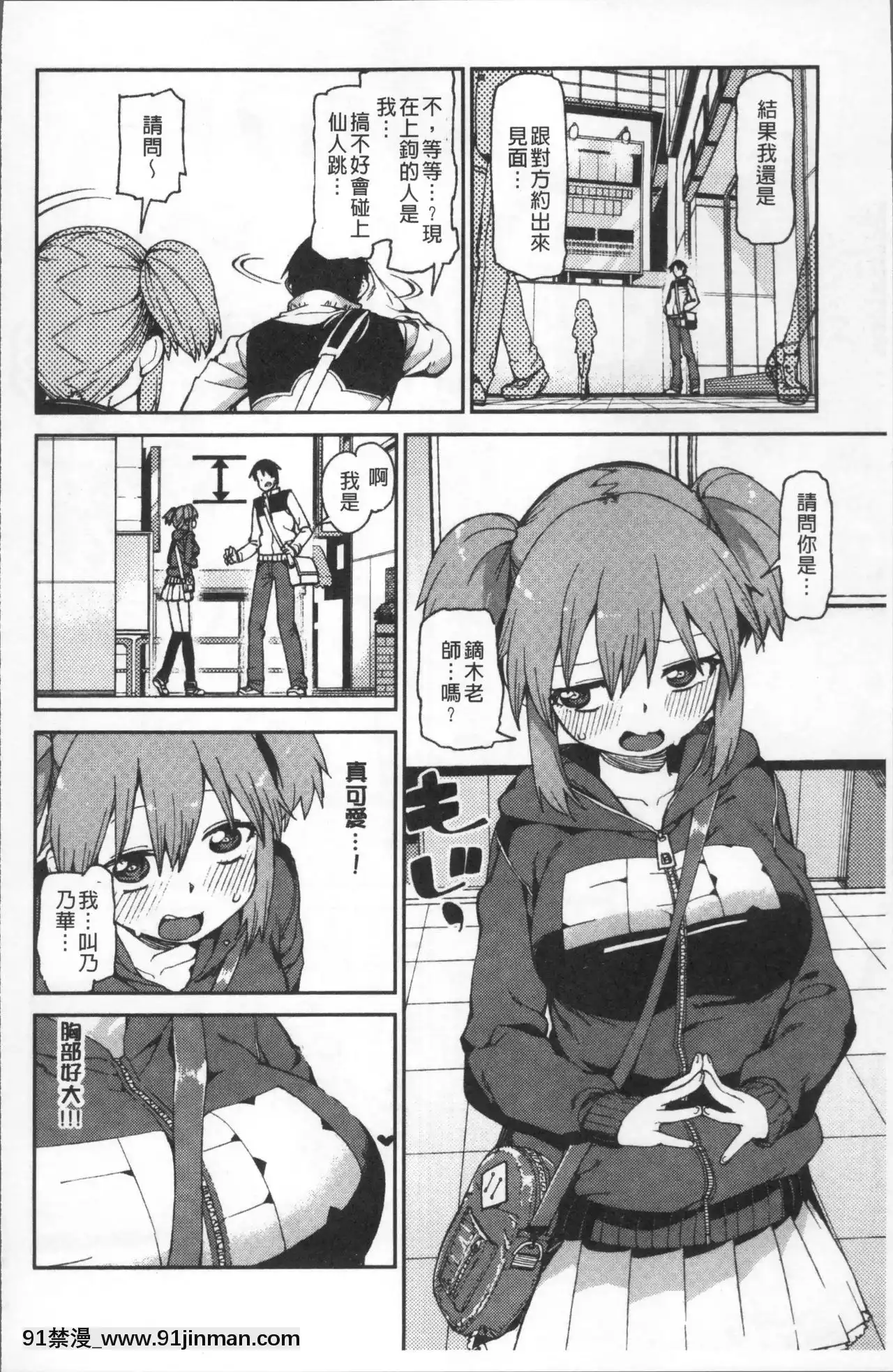 [秋月伊槻]きっと夢中になる[11d 18h 30m 31skesheg]