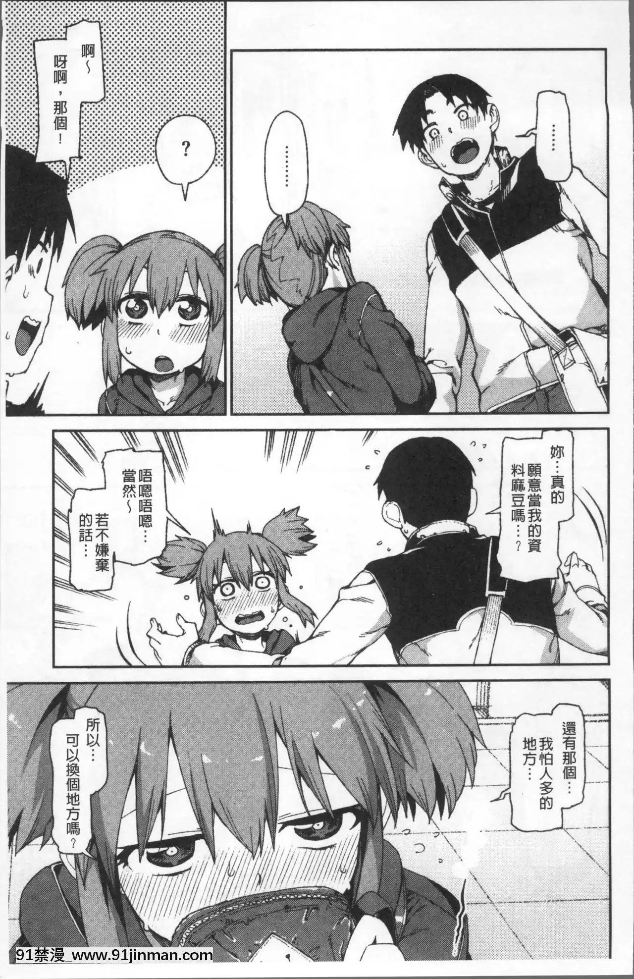 [秋月伊槻]きっと夢中になる[11d 18h 30m 31skesheg]