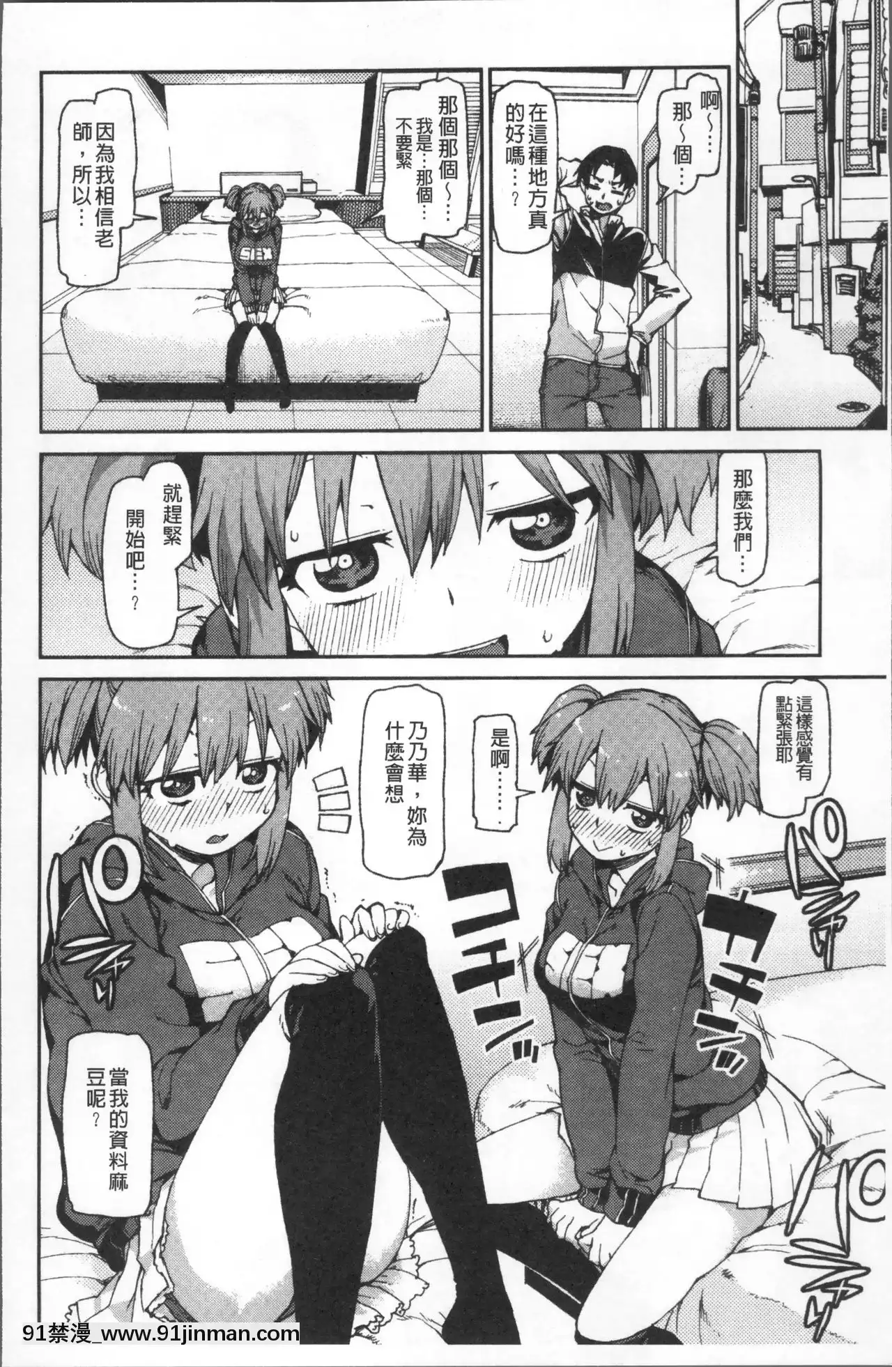 [秋月伊槻]きっと夢中になる[11d 18h 30m 31skesheg]
