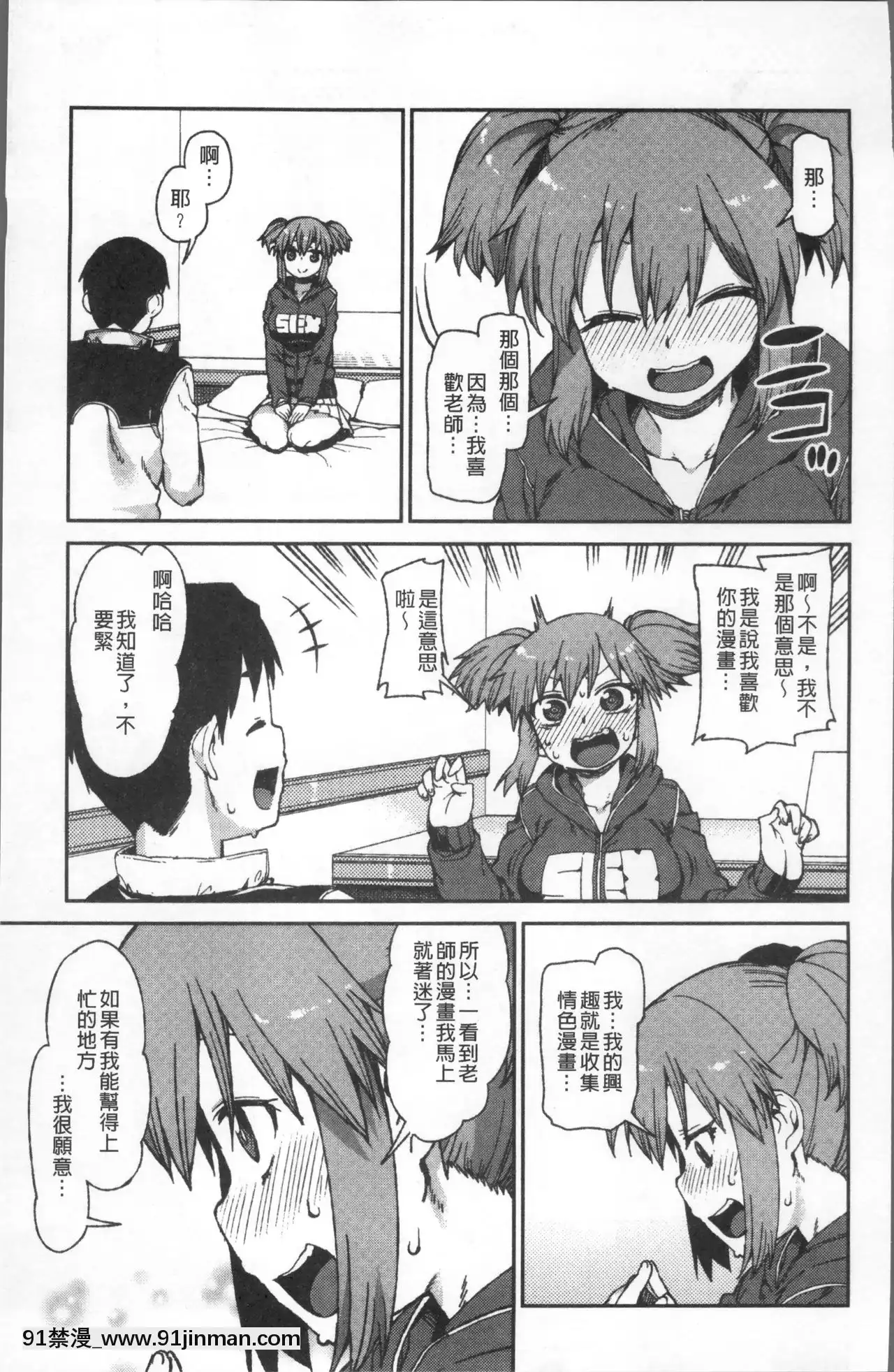 [秋月伊槻]きっと夢中になる[11d 18h 30m 31skesheg]