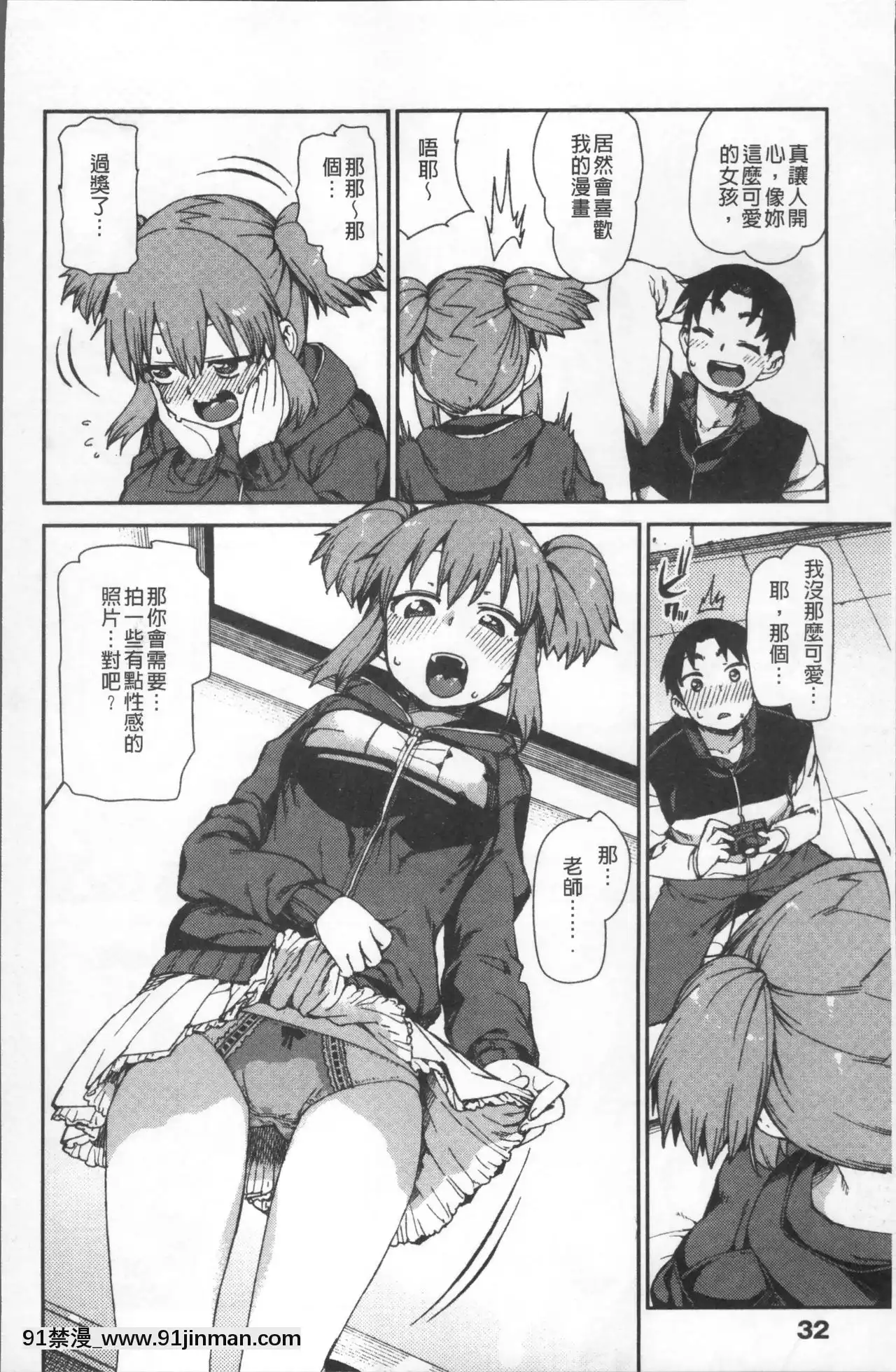 [秋月伊槻]きっと夢中になる[11d 18h 30m 31skesheg]