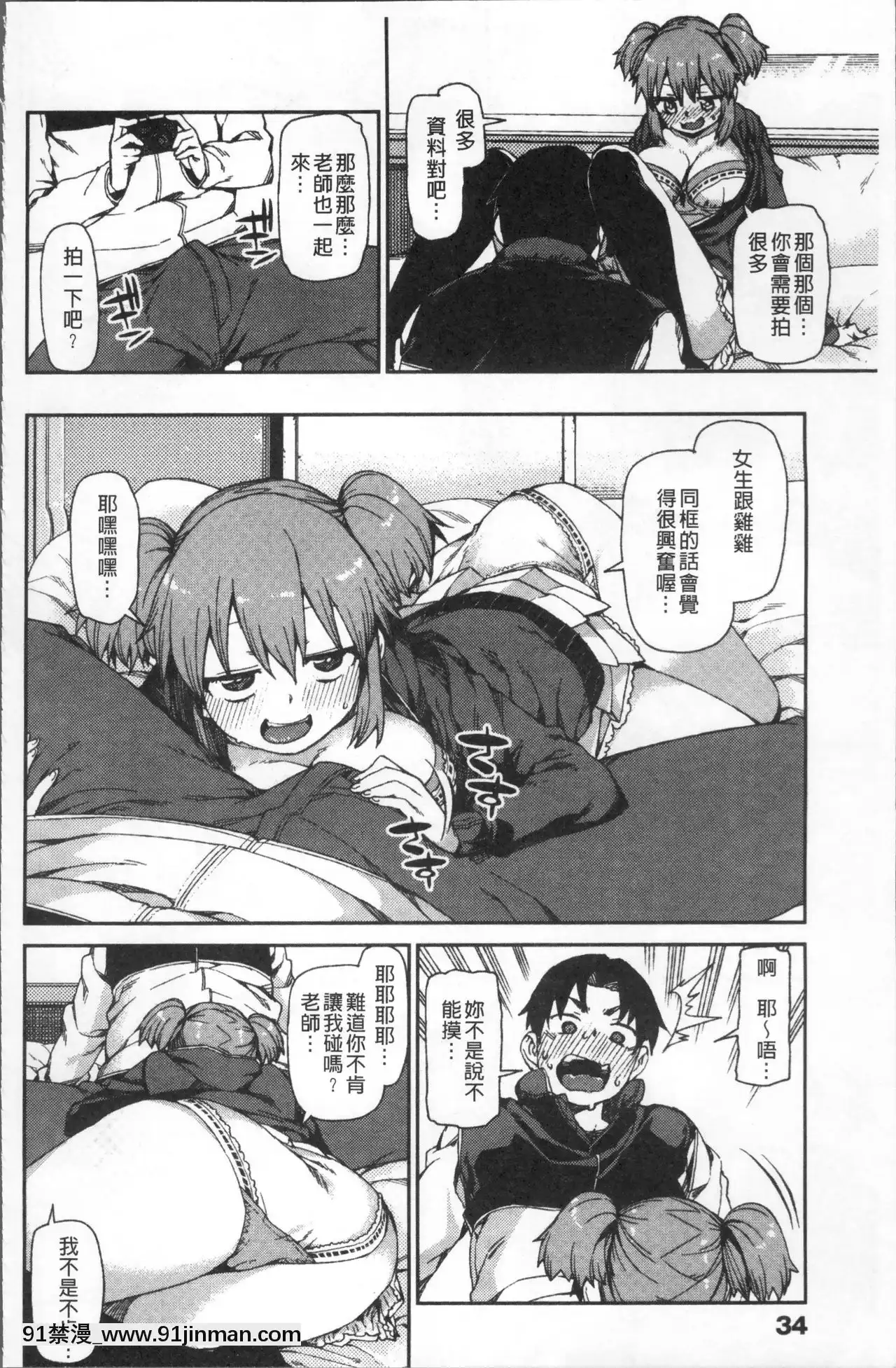[秋月伊槻]きっと夢中になる[11d 18h 30m 31skesheg]