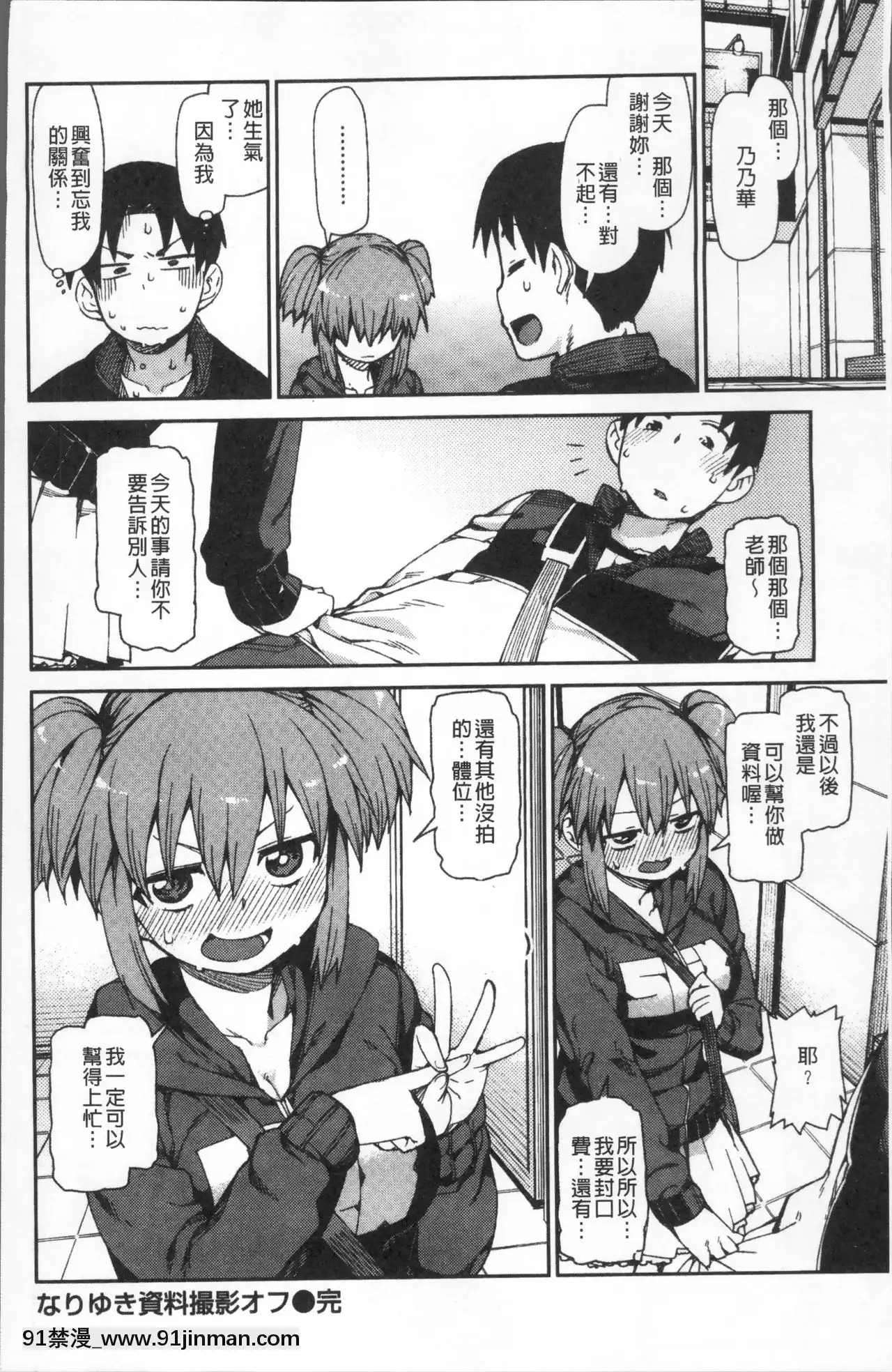 [秋月伊槻]きっと夢中になる[11d 18h 30m 31skesheg]