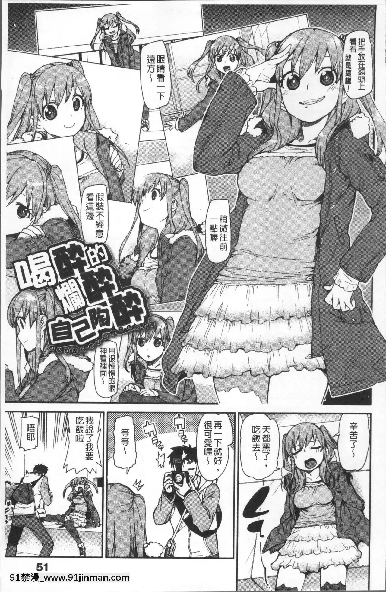 [秋月伊槻]きっと夢中になる[11d 18h 30m 31skesheg]
