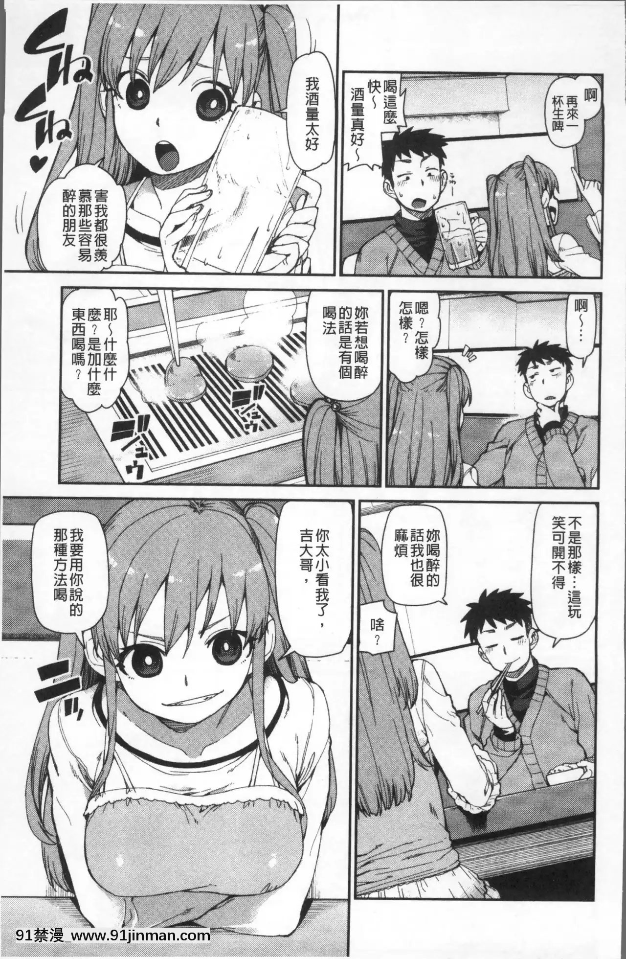[秋月伊槻]きっと夢中になる[11d 18h 30m 31skesheg]