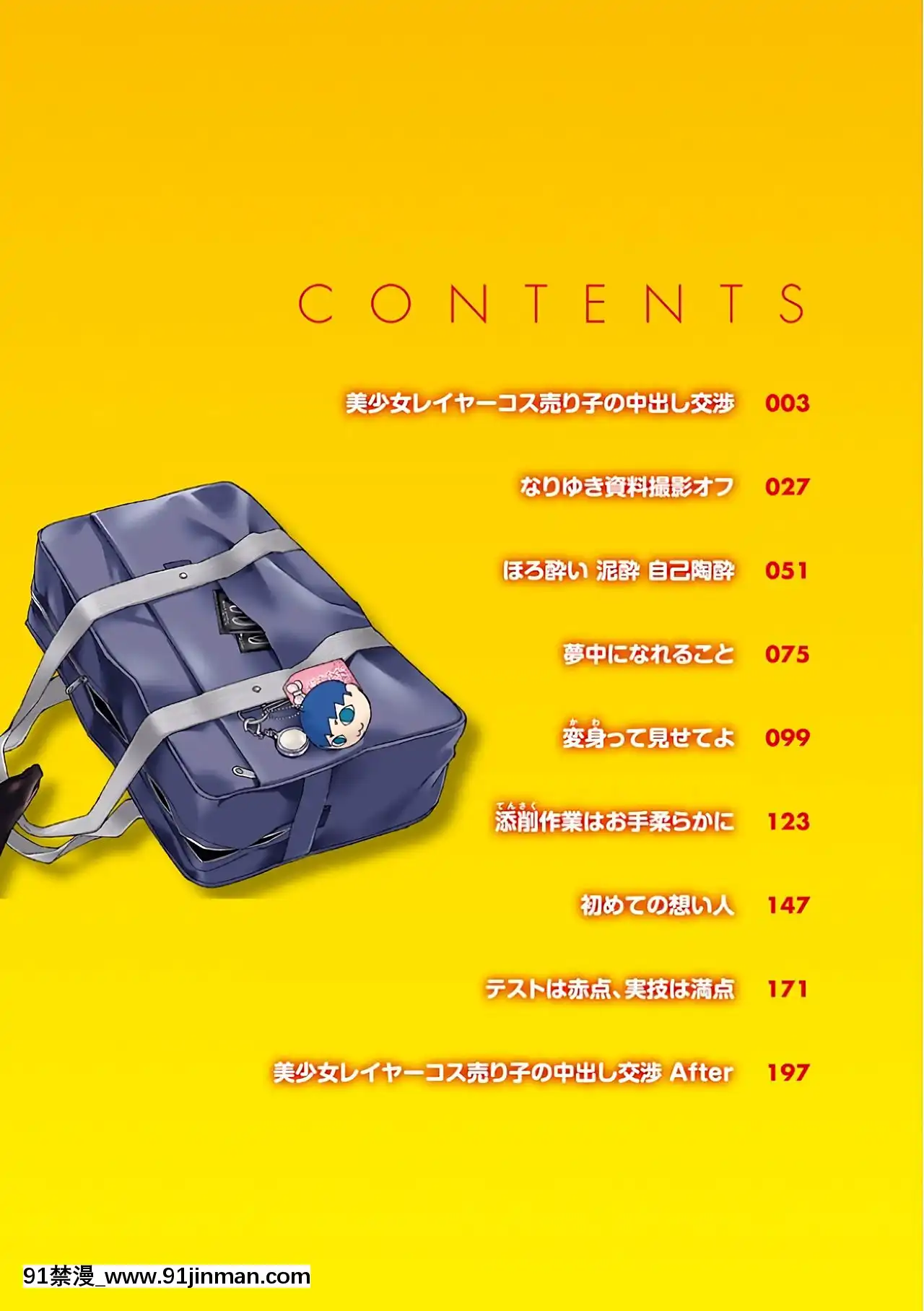[秋月伊槻]きっと夢中になる[11d 18h 30m 31skesheg]