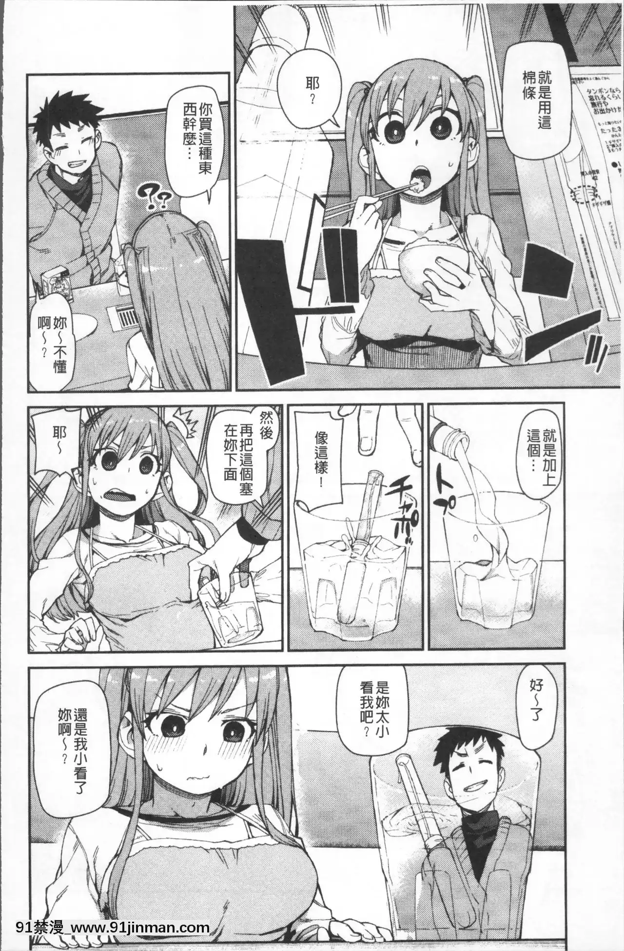[秋月伊槻]きっと夢中になる[11d 18h 30m 31skesheg]