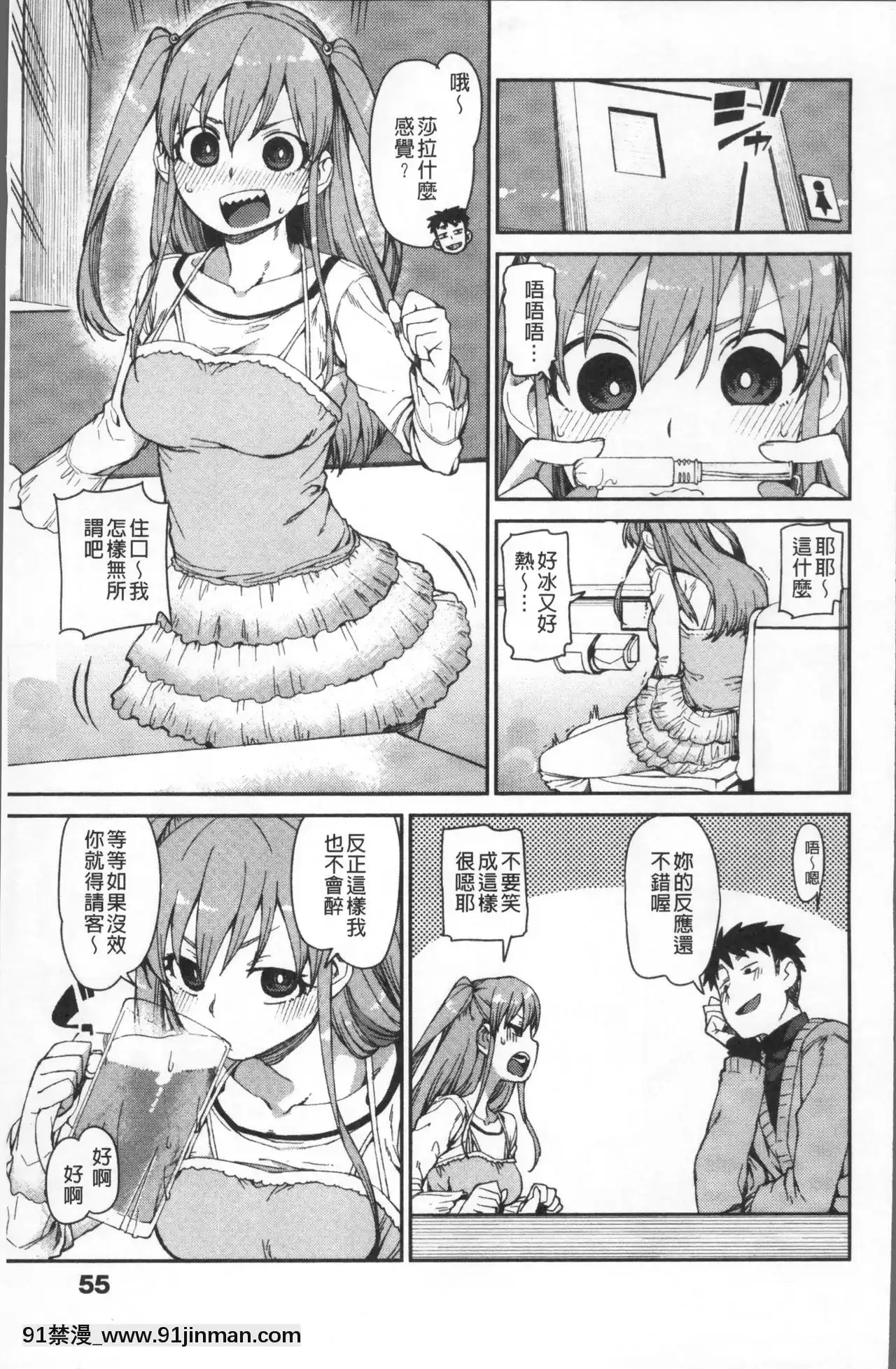 [秋月伊槻]きっと夢中になる[11d 18h 30m 31skesheg]