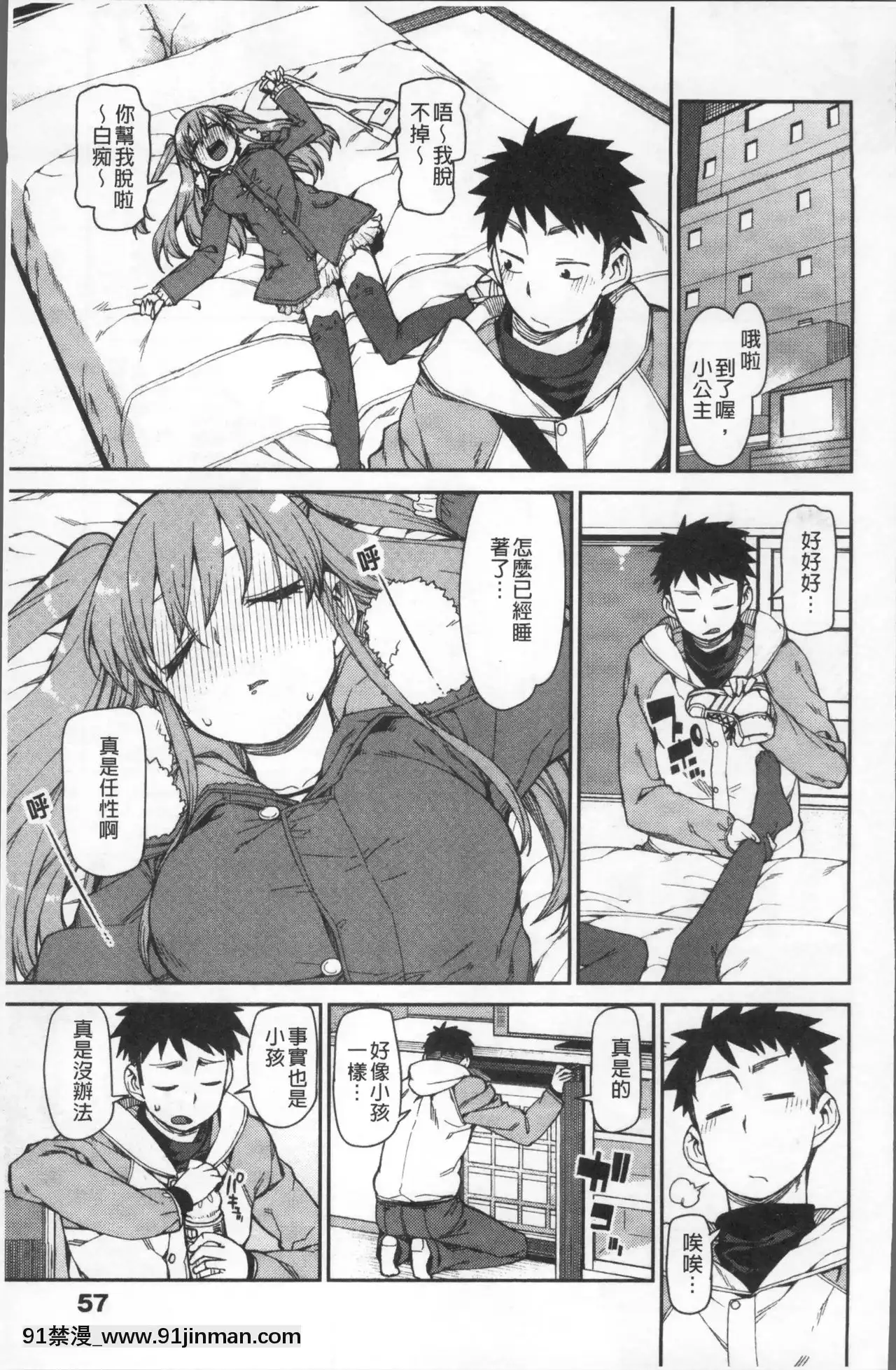 [秋月伊槻]きっと夢中になる[11d 18h 30m 31skesheg]
