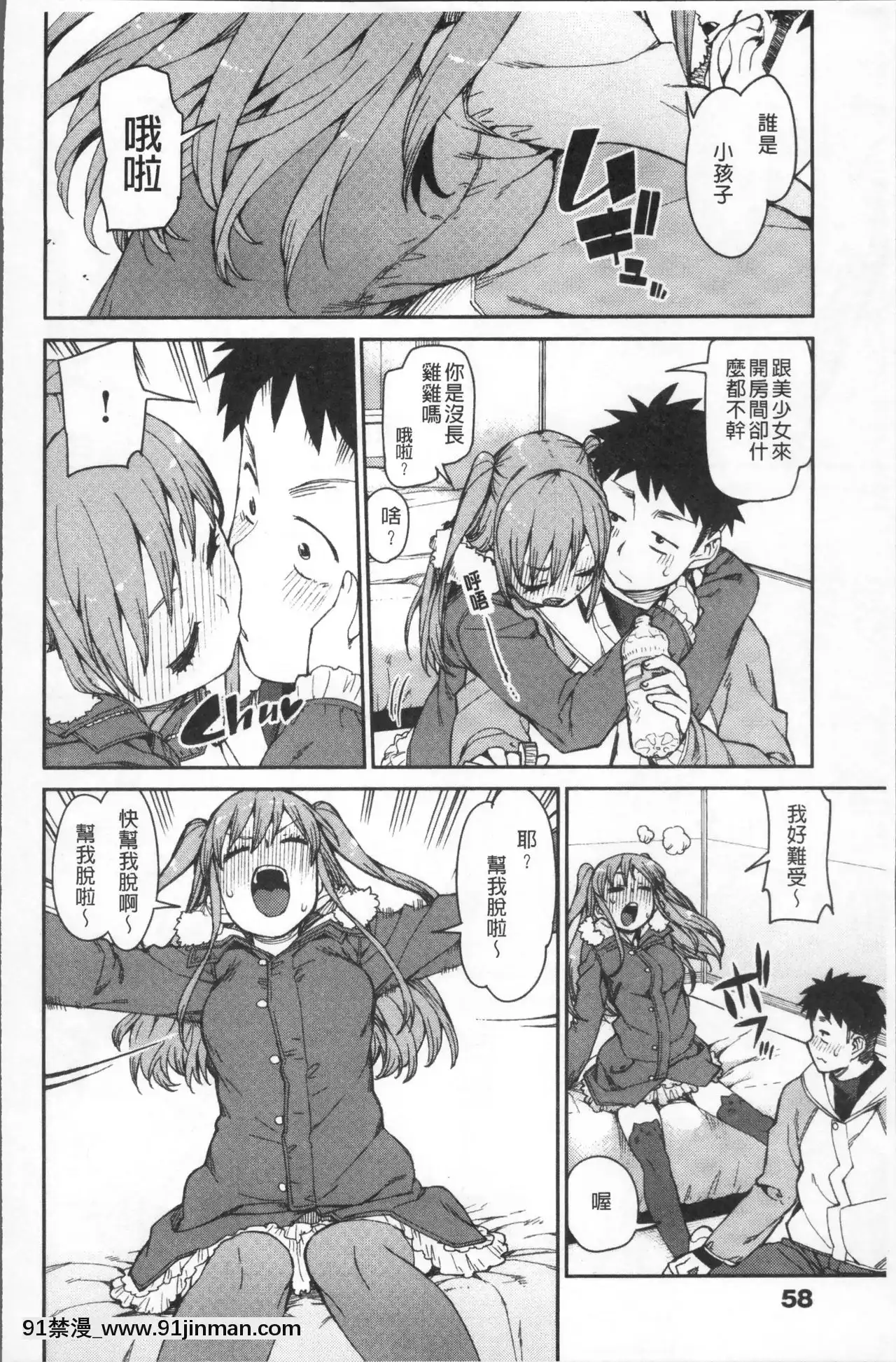 [秋月伊槻]きっと夢中になる[11d 18h 30m 31skesheg]