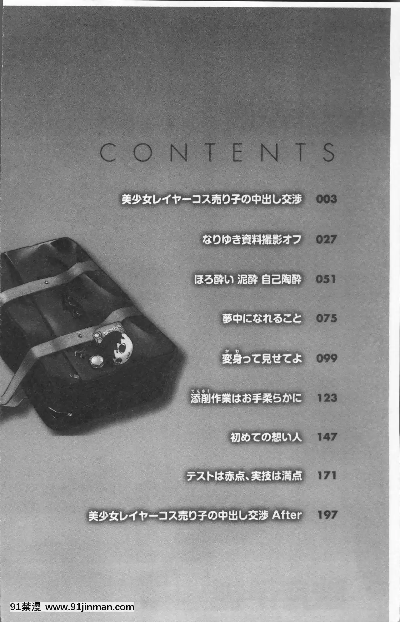 [秋月伊槻]きっと夢中になる[11d 18h 30m 31skesheg]