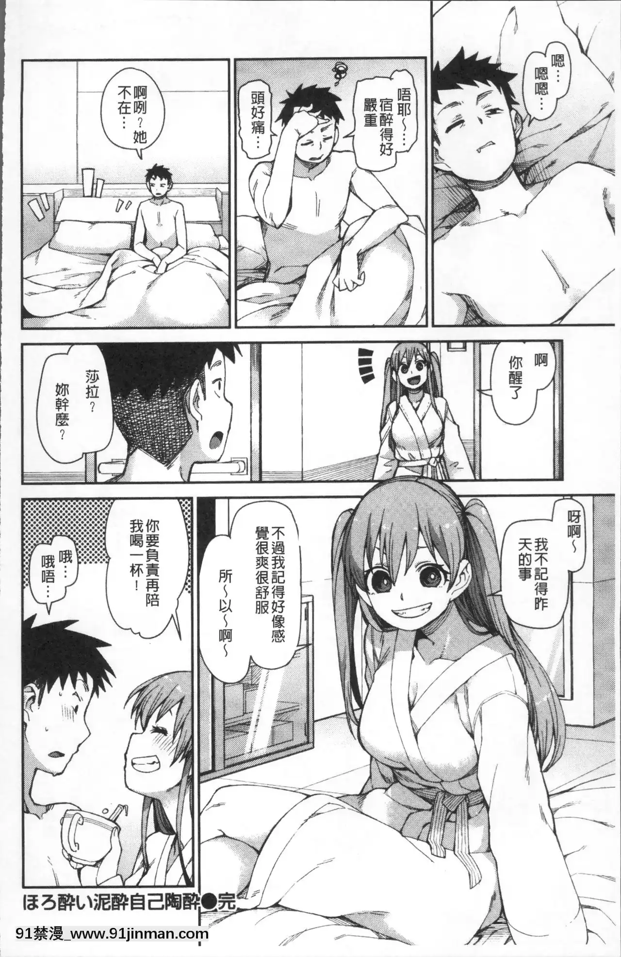 [秋月伊槻]きっと夢中になる[11d 18h 30m 31skesheg]