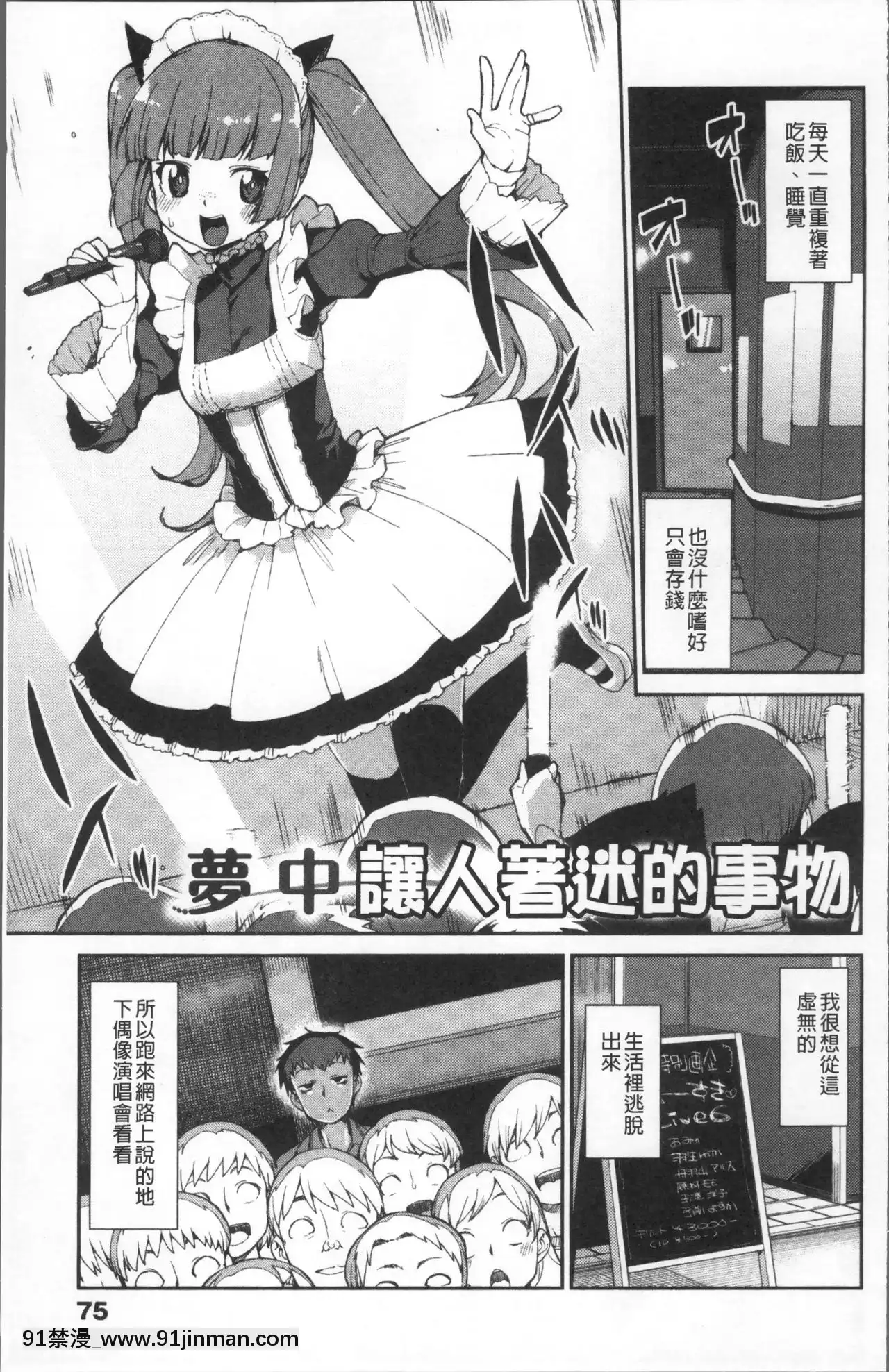 [秋月伊槻]きっと夢中になる[11d 18h 30m 31skesheg]