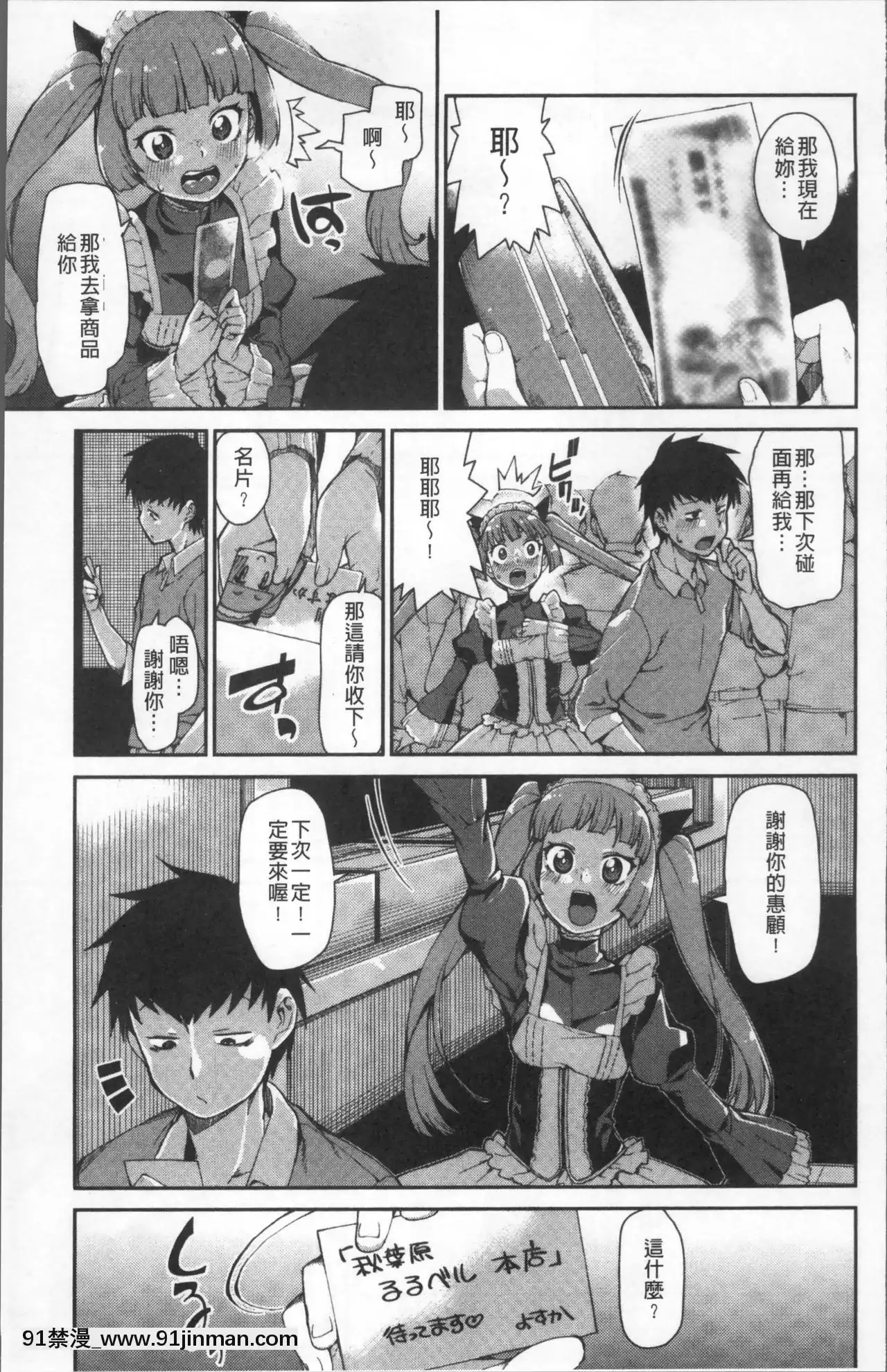 [秋月伊槻]きっと夢中になる[11d 18h 30m 31skesheg]