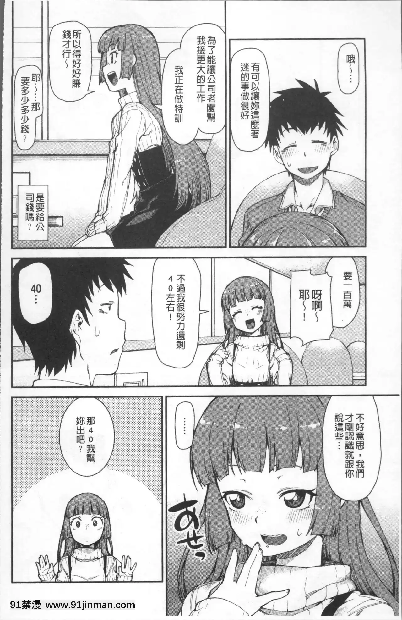[秋月伊槻]きっと夢中になる[11d 18h 30m 31skesheg]