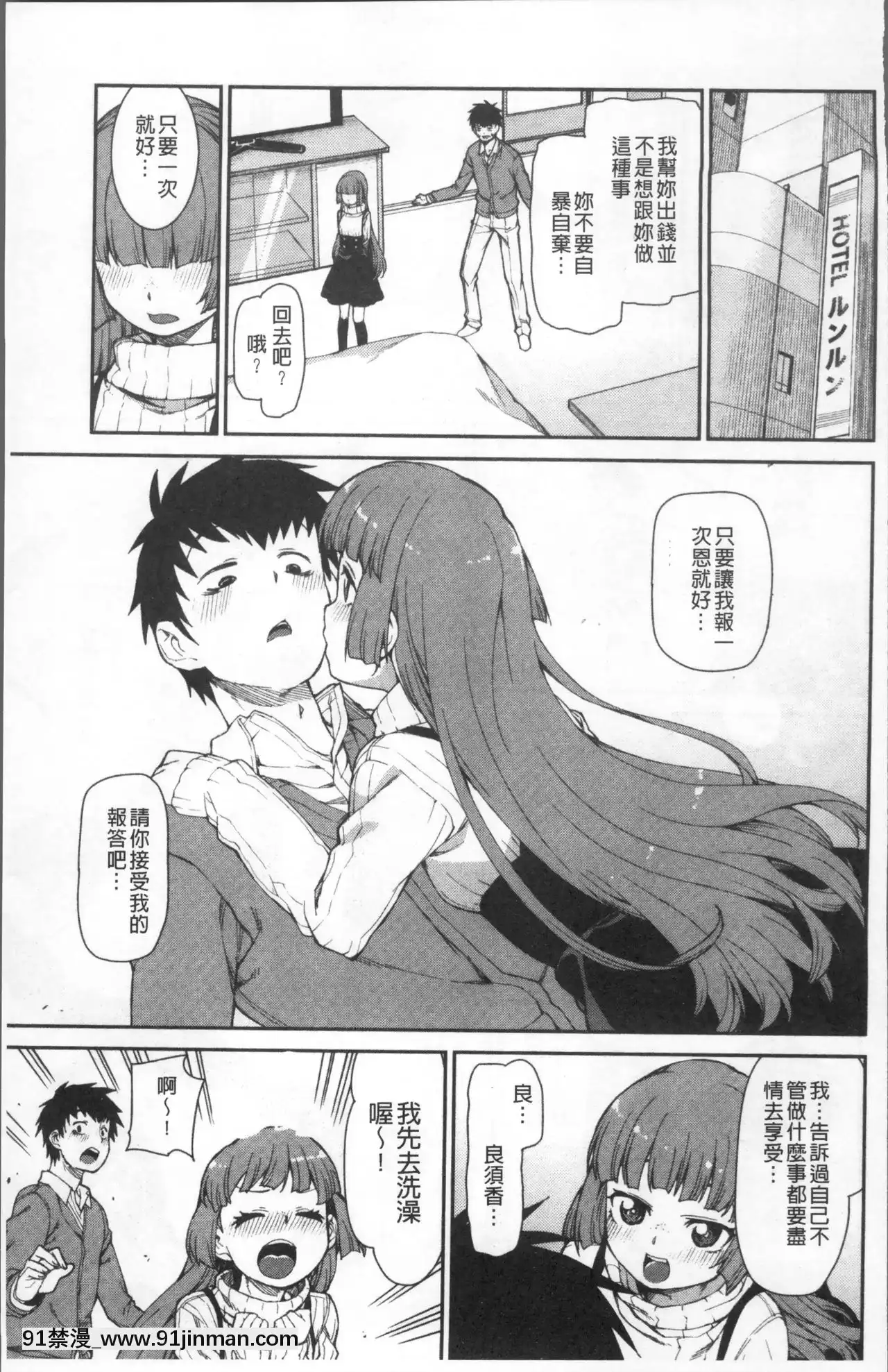 [秋月伊槻]きっと夢中になる[11d 18h 30m 31skesheg]