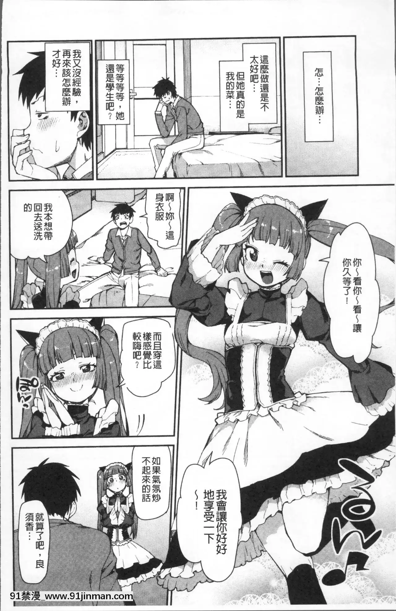 [秋月伊槻]きっと夢中になる[11d 18h 30m 31skesheg]