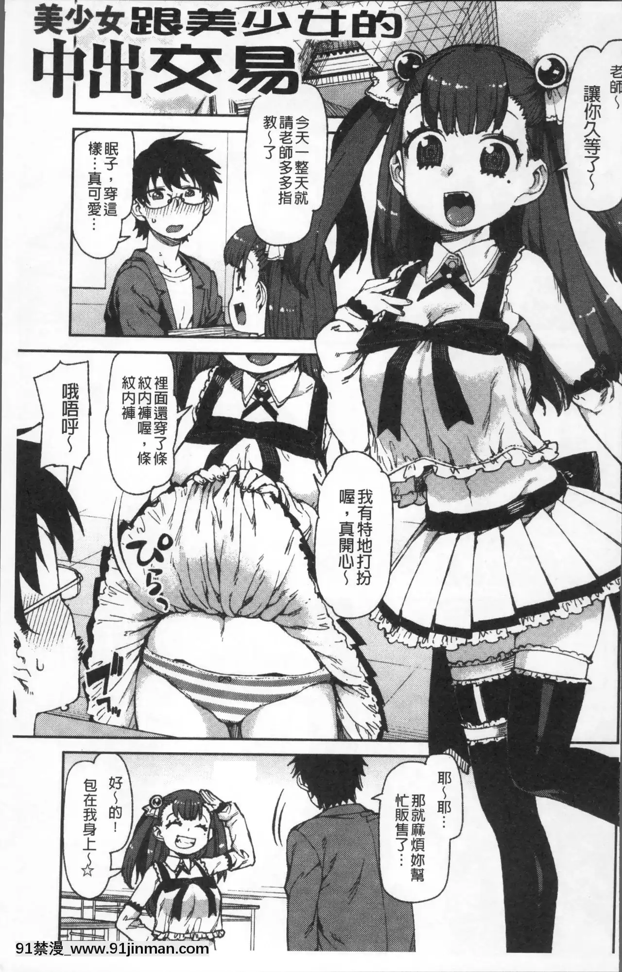[秋月伊槻]きっと夢中になる[11d 18h 30m 31skesheg]