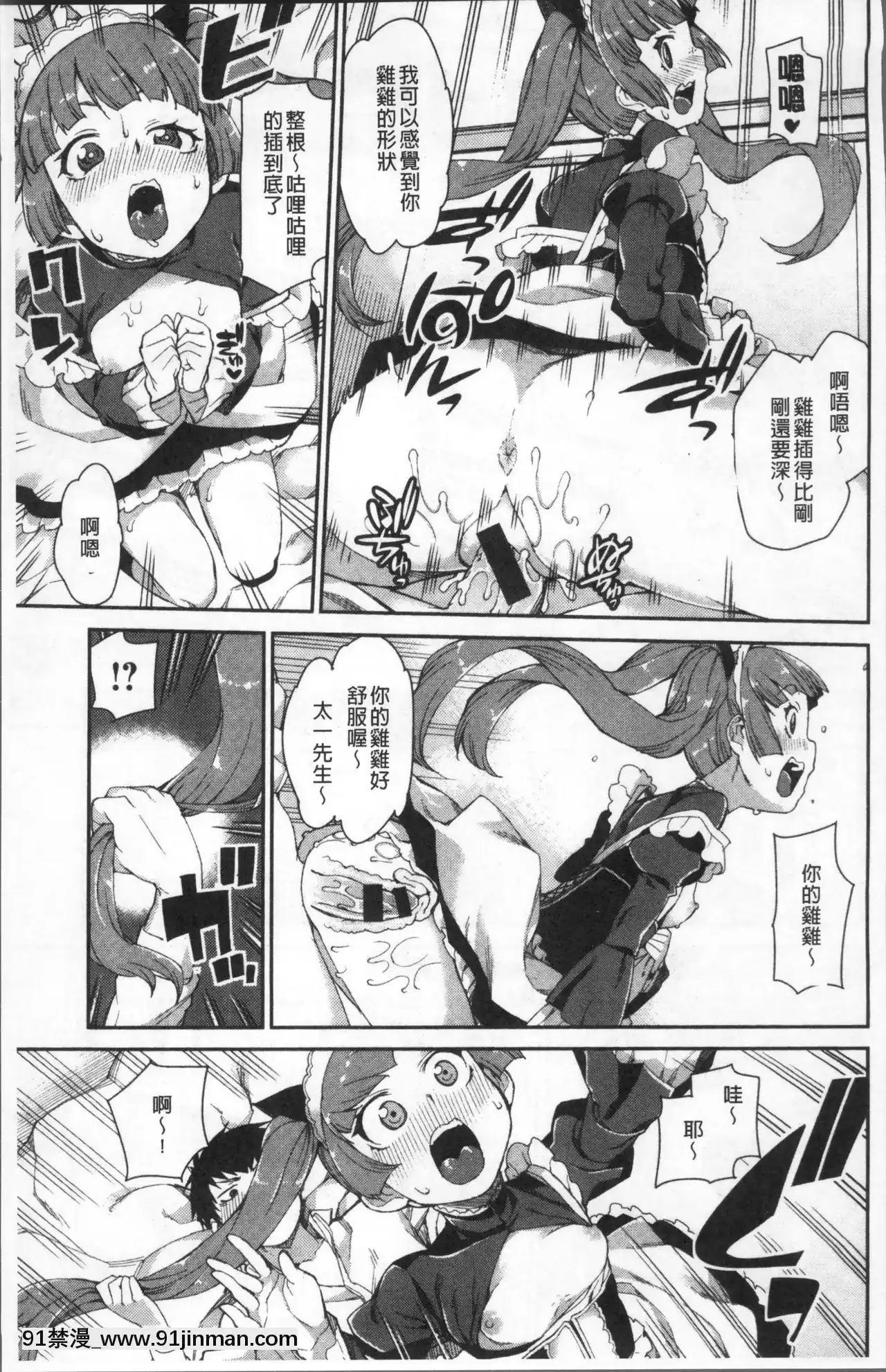 [秋月伊槻]きっと夢中になる[11d 18h 30m 31skesheg]