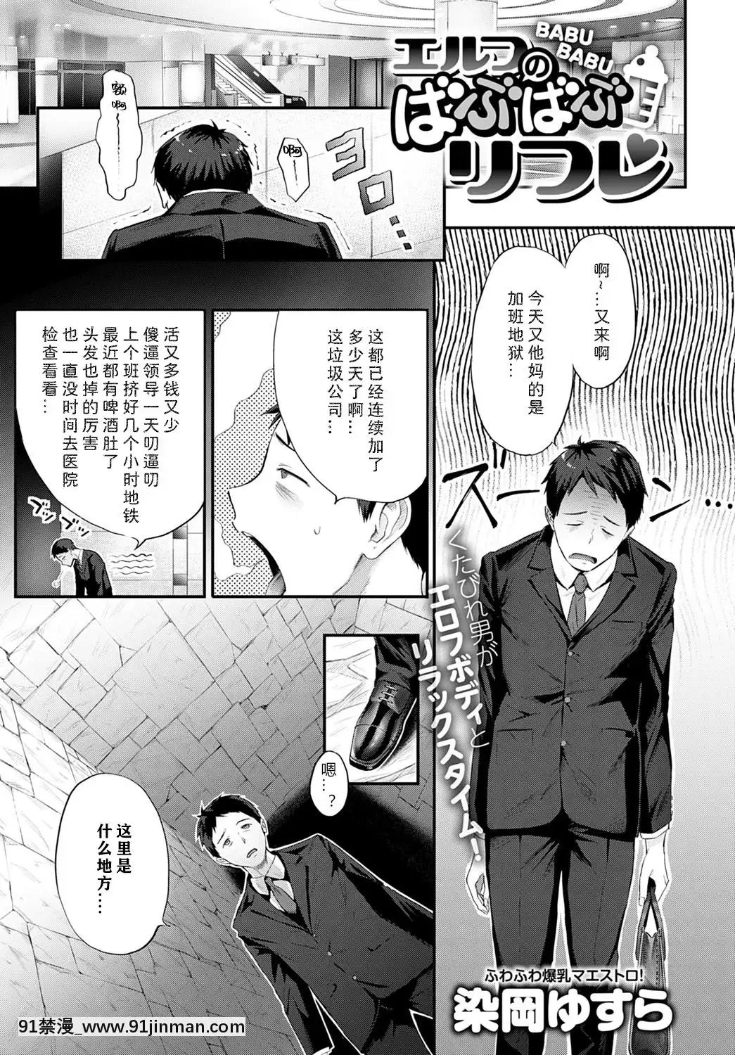 [Someoka Yusura] Elf's Bubbabu Reflation (COMIC Anthurium 2021 tháng 2)[996 Chinese Group][Digital][circle garyuu hentai]