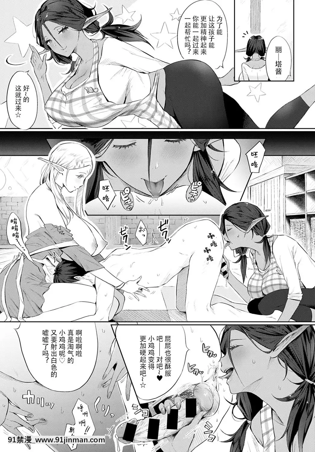 [Someoka Yusura] Elf's Bubbabu Reflation (COMIC Anthurium 2021 tháng 2)[996 Chinese Group][Digital][circle garyuu hentai]