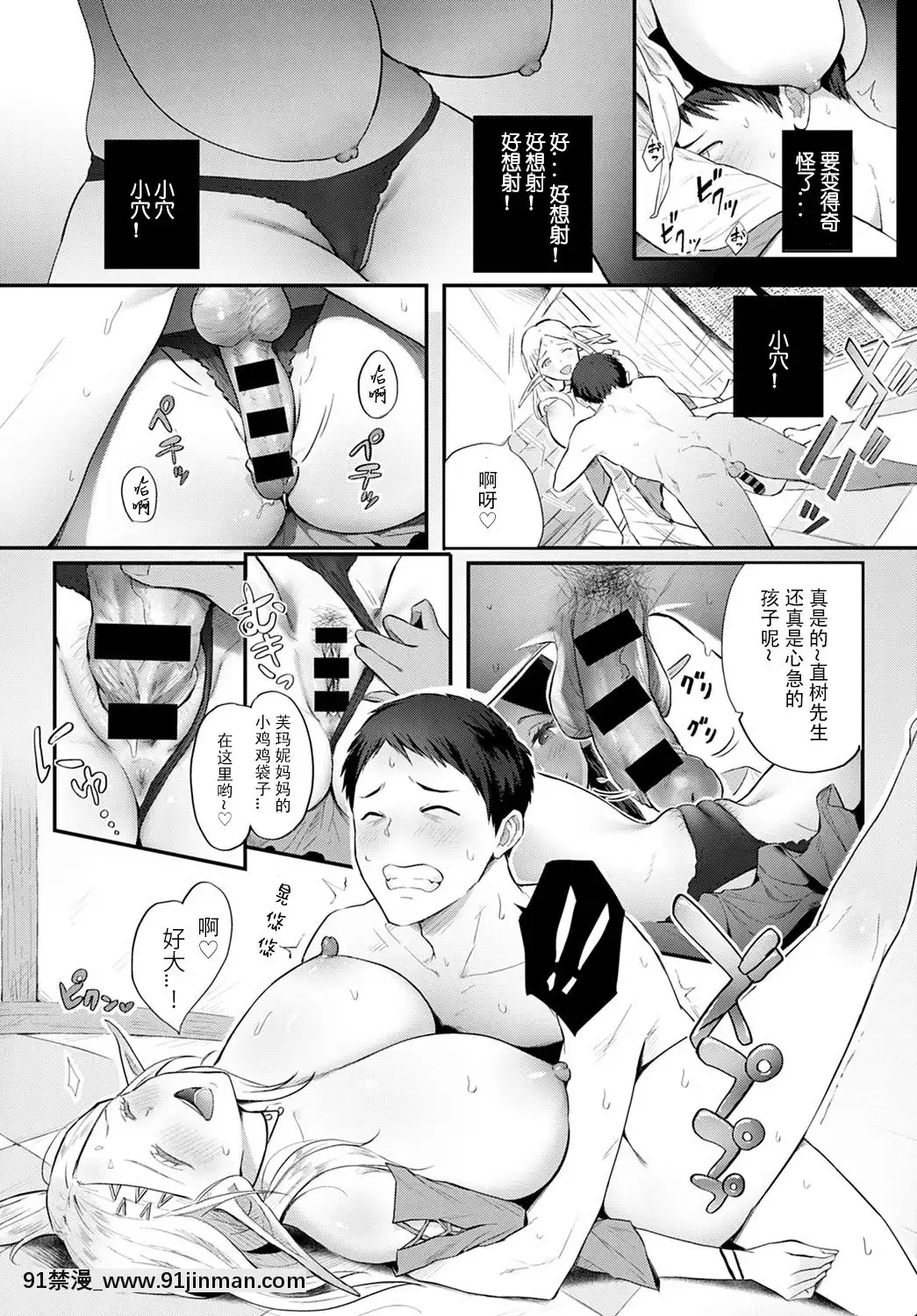 [Someoka Yusura] Elf's Bubbabu Reflation (COMIC Anthurium 2021 tháng 2)[996 Chinese Group][Digital][circle garyuu hentai]