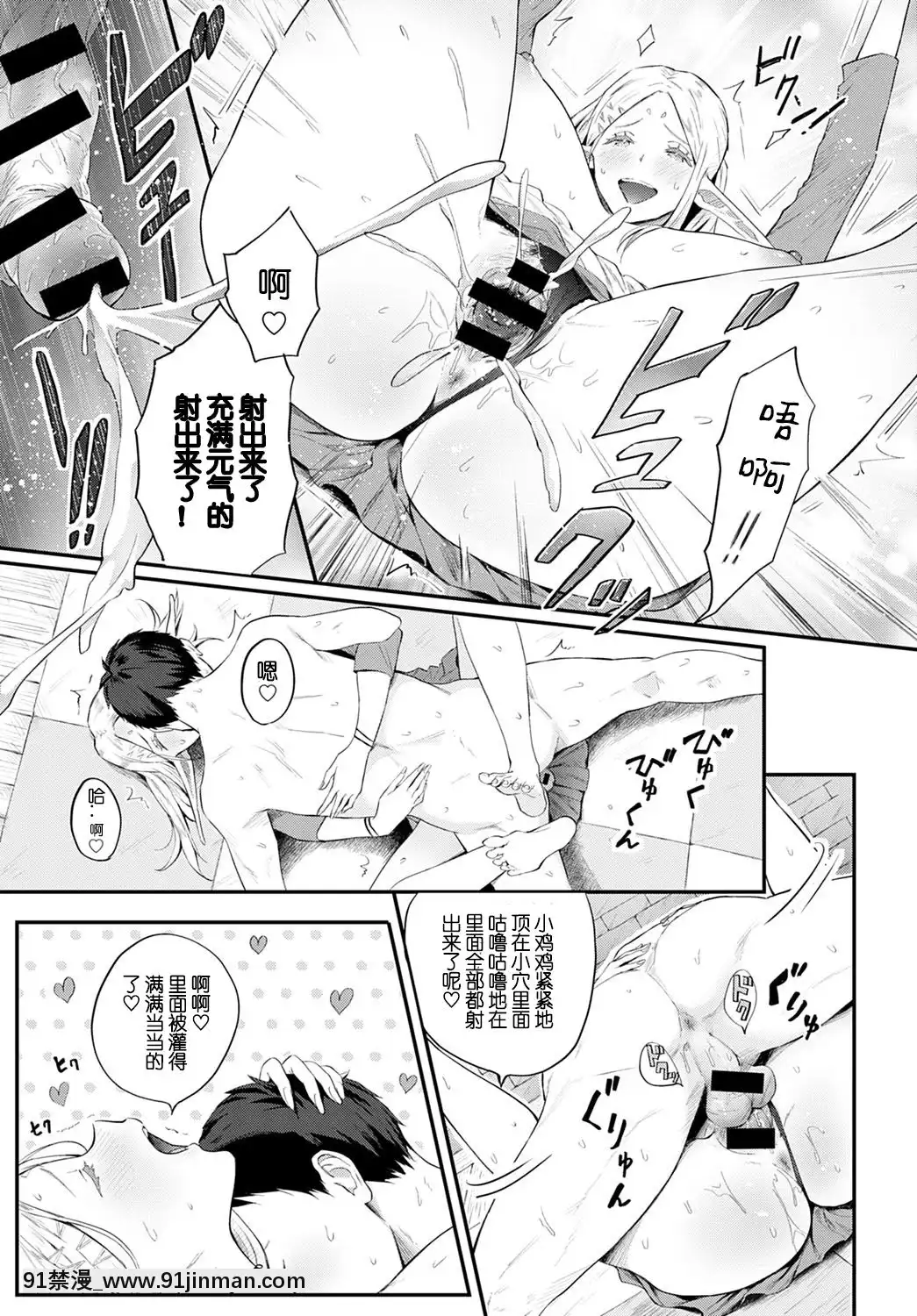 [Someoka Yusura] Elf's Bubbabu Reflation (COMIC Anthurium 2021 tháng 2)[996 Chinese Group][Digital][circle garyuu hentai]