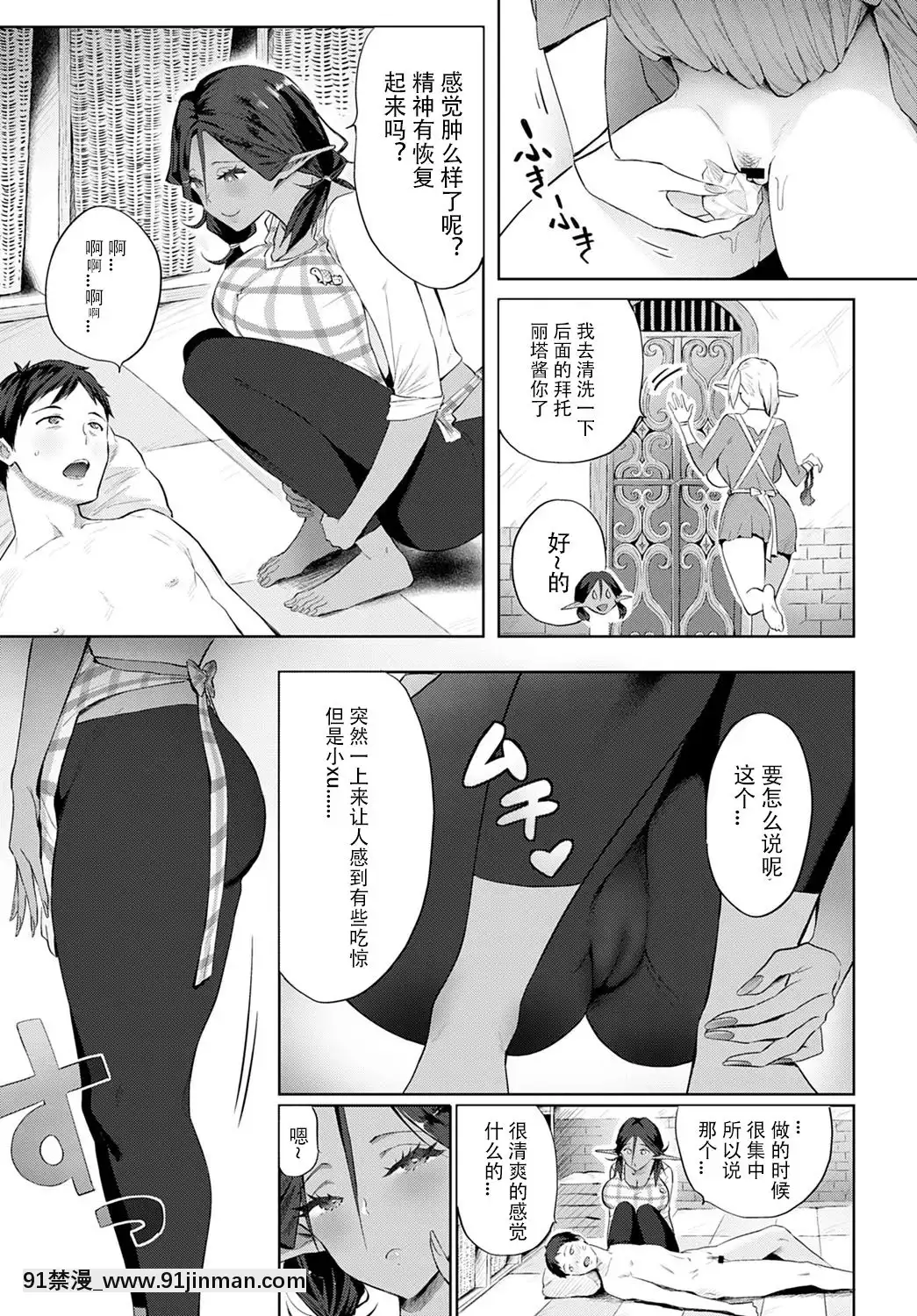 [Someoka Yusura] Elf's Bubbabu Reflation (COMIC Anthurium 2021 tháng 2)[996 Chinese Group][Digital][circle garyuu hentai]