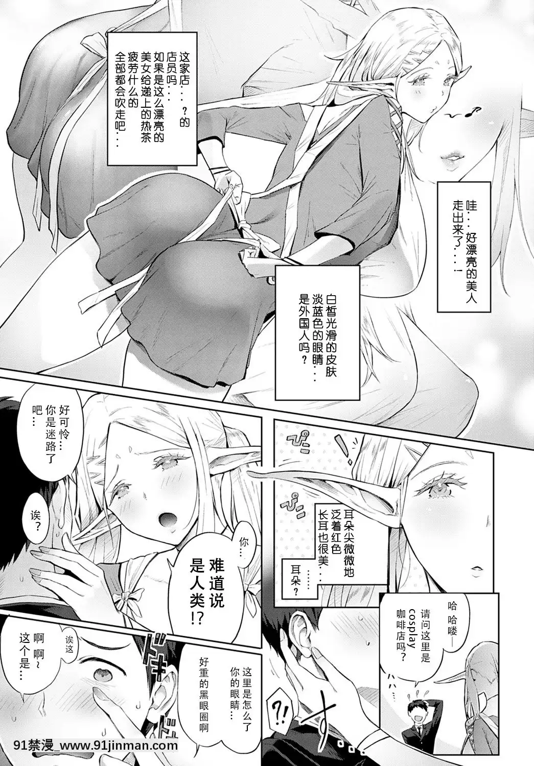 [Someoka Yusura] Elf's Bubbabu Reflation (COMIC Anthurium 2021 tháng 2)[996 Chinese Group][Digital][circle garyuu hentai]