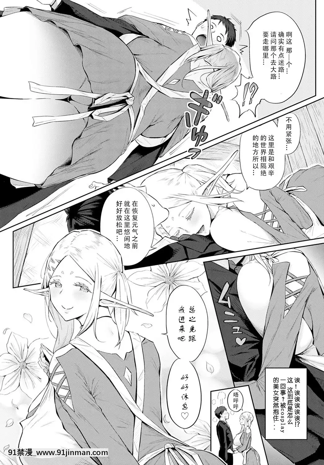 [Someoka Yusura] Elf's Bubbabu Reflation (COMIC Anthurium 2021 tháng 2)[996 Chinese Group][Digital][circle garyuu hentai]