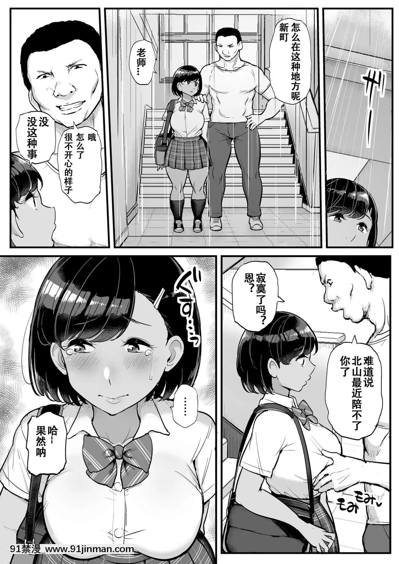 [三崎(ティラヌー)]カレの為に水泳部のあの子は今日も顧問に抱かれる[瀟灑牛頭人本命年個人漢化][h漫 火影]
